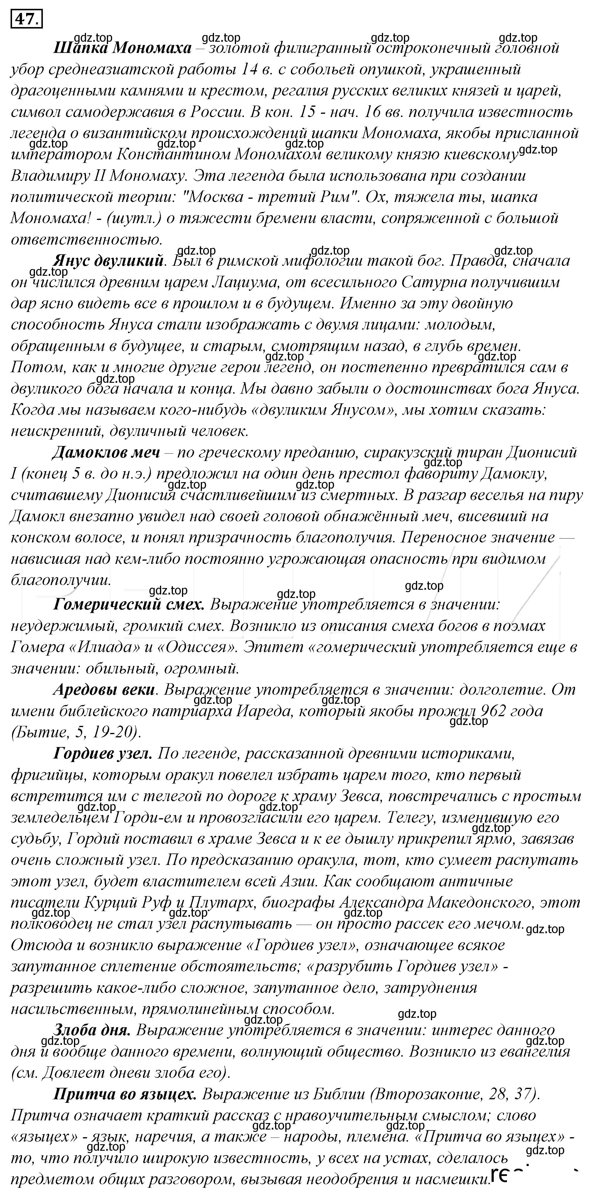 Решение 4. номер 68 (страница 66) гдз по русскому языку 10-11 класс Гольцова, Шамшин, учебник 1 часть
