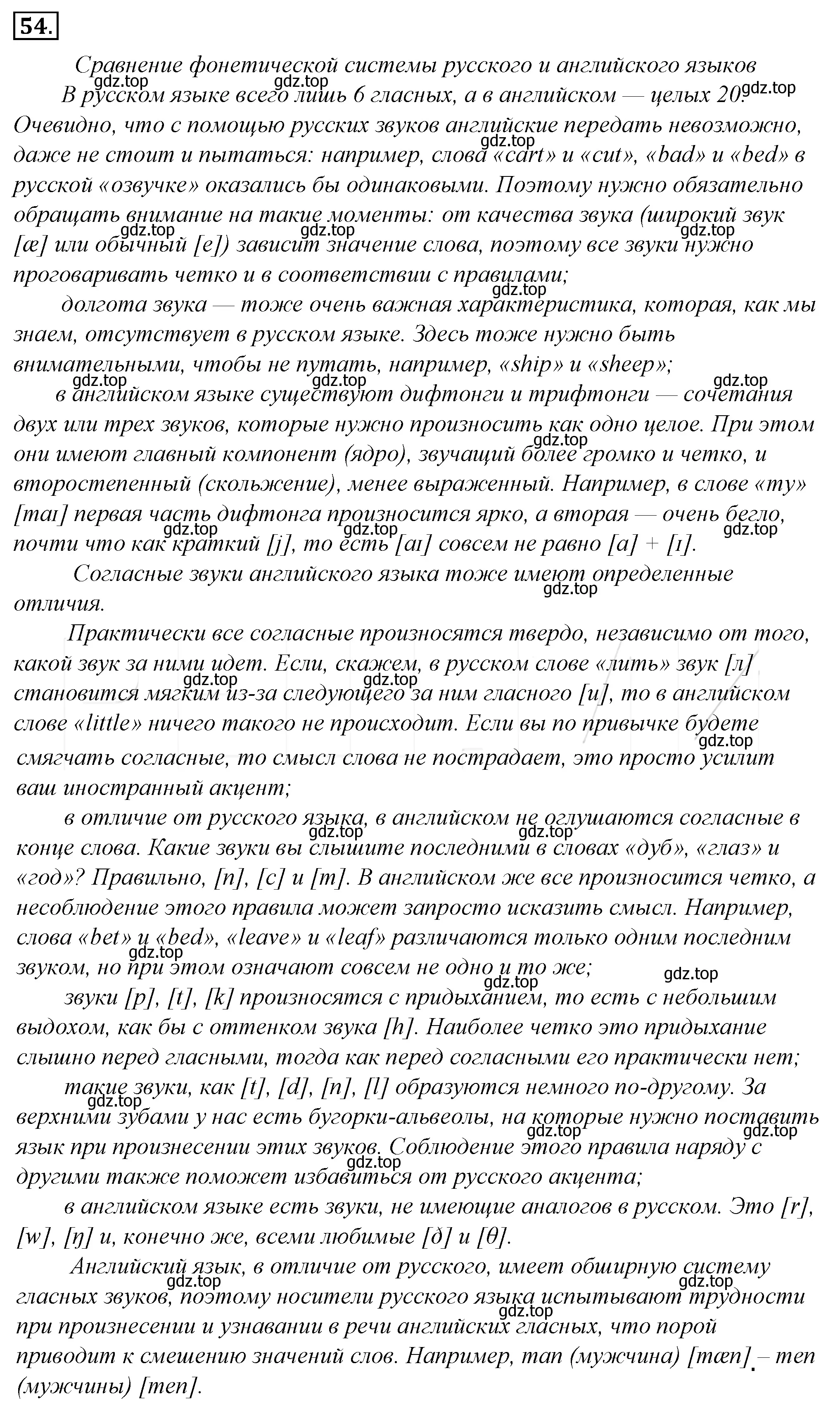 Решение 4. номер 76 (страница 80) гдз по русскому языку 10-11 класс Гольцова, Шамшин, учебник 1 часть