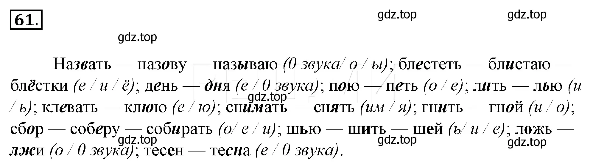 Решение 4. номер 84 (страница 89) гдз по русскому языку 10-11 класс Гольцова, Шамшин, учебник 1 часть