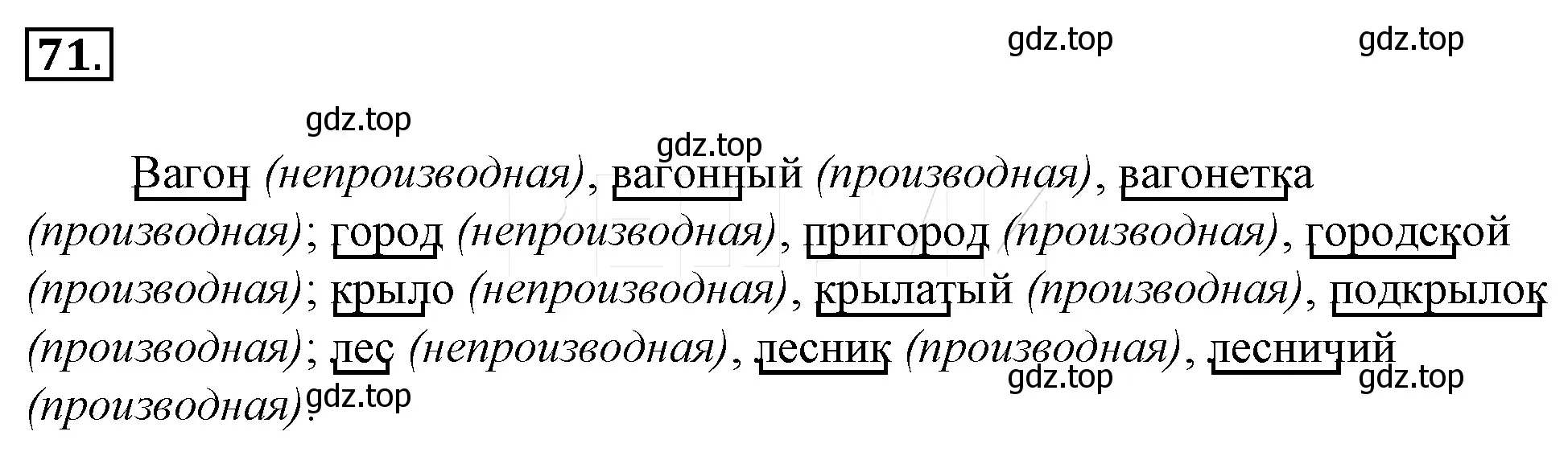 Решение 4. номер 95 (страница 95) гдз по русскому языку 10-11 класс Гольцова, Шамшин, учебник 1 часть