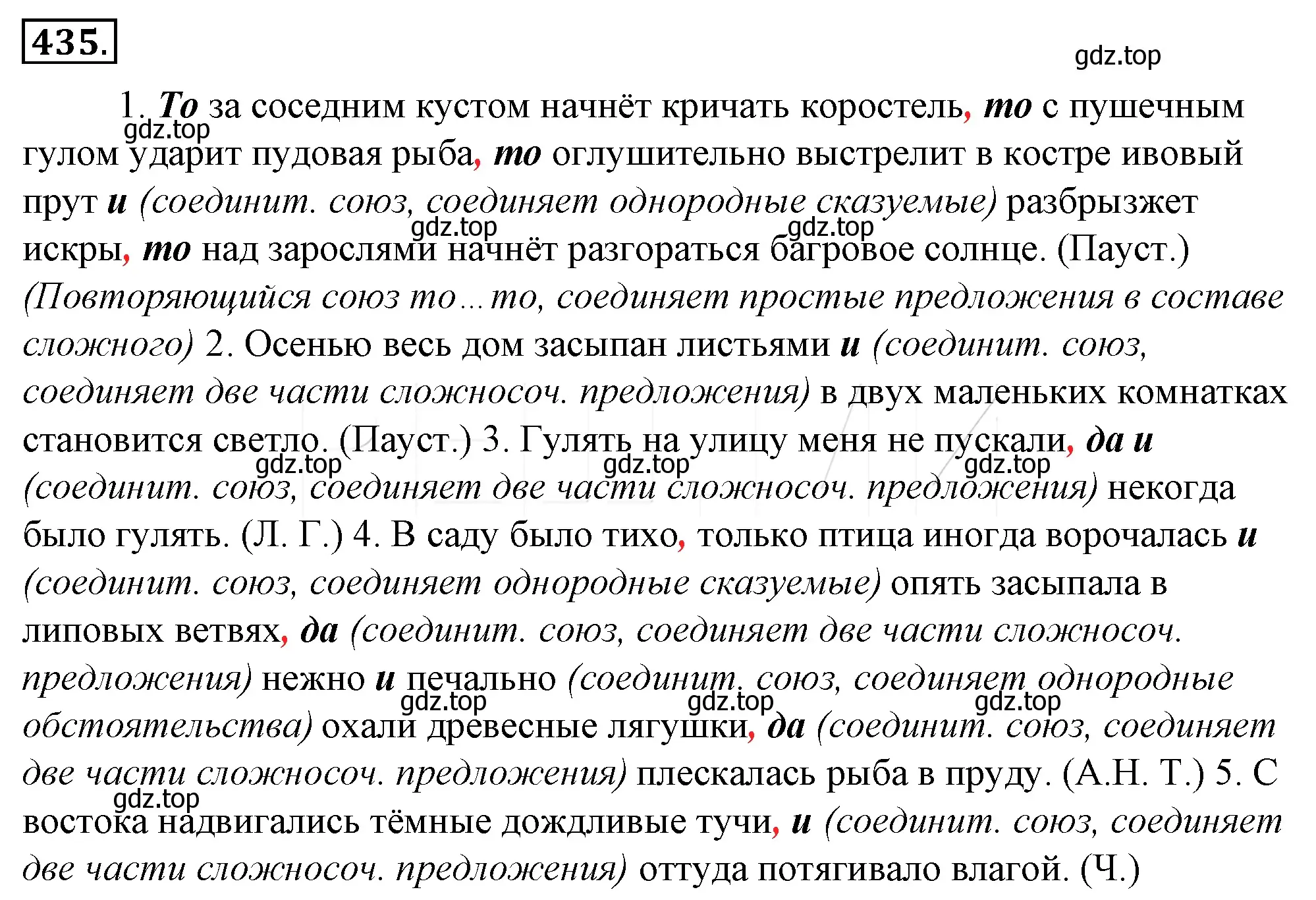 Решение 4. номер 100 (страница 136) гдз по русскому языку 10-11 класс Гольцова, Шамшин, учебник 2 часть