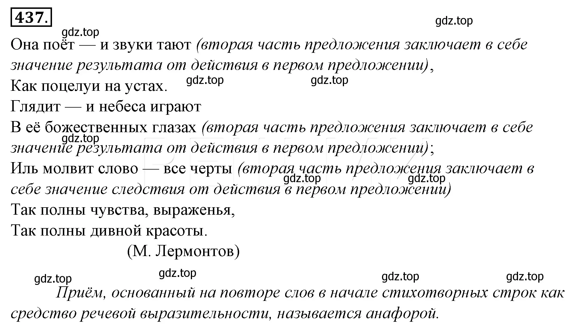 Решение 4. номер 102 (страница 137) гдз по русскому языку 10-11 класс Гольцова, Шамшин, учебник 2 часть