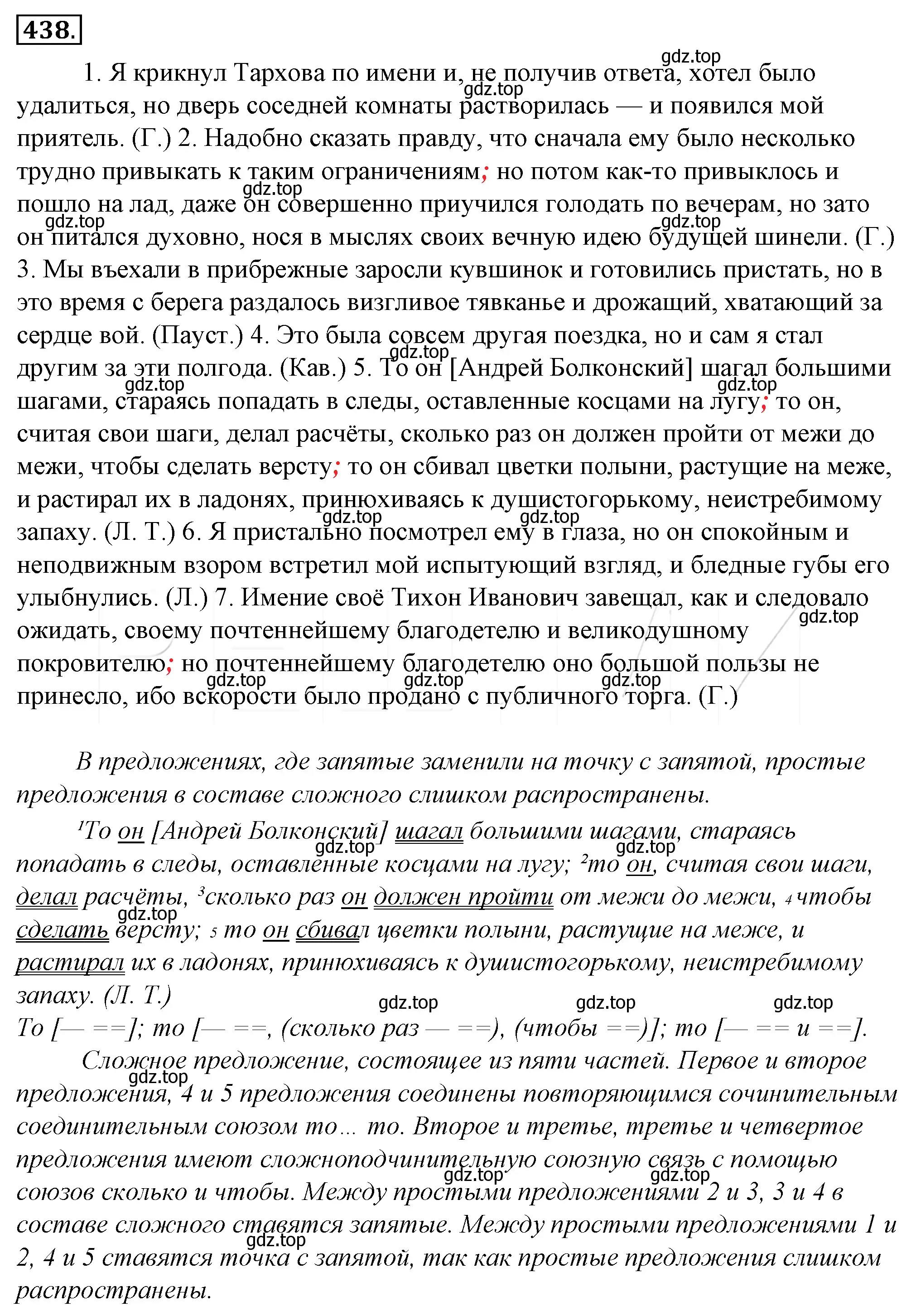 Решение 4. номер 103 (страница 138) гдз по русскому языку 10-11 класс Гольцова, Шамшин, учебник 2 часть
