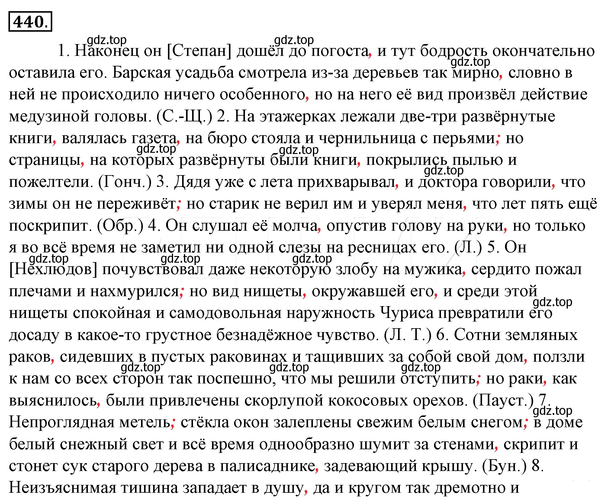 Решение 4. номер 105 (страница 140) гдз по русскому языку 10-11 класс Гольцова, Шамшин, учебник 2 часть