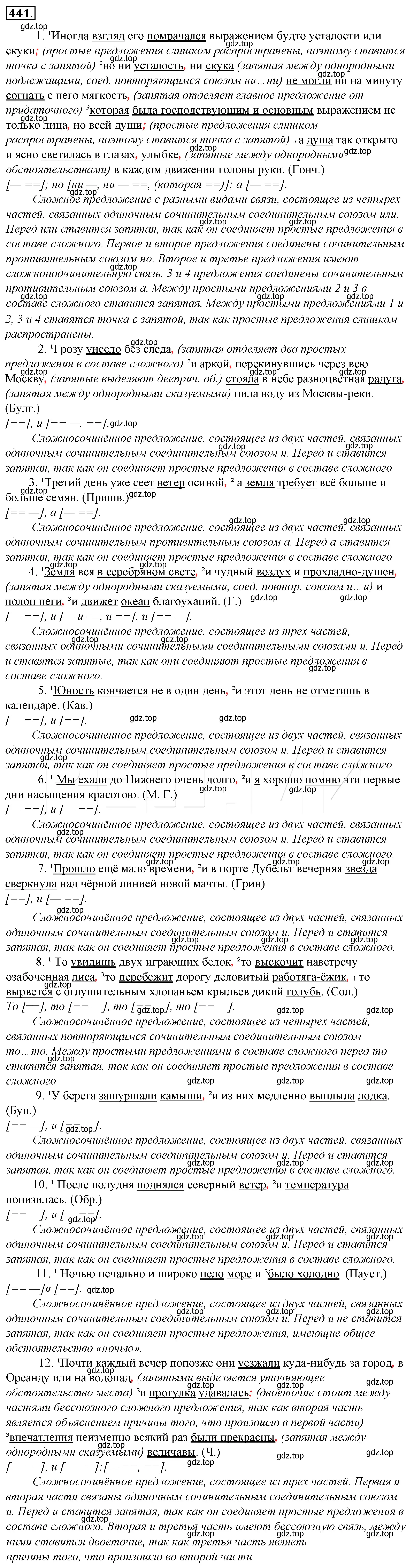 Решение 4. номер 106 (страница 140) гдз по русскому языку 10-11 класс Гольцова, Шамшин, учебник 2 часть