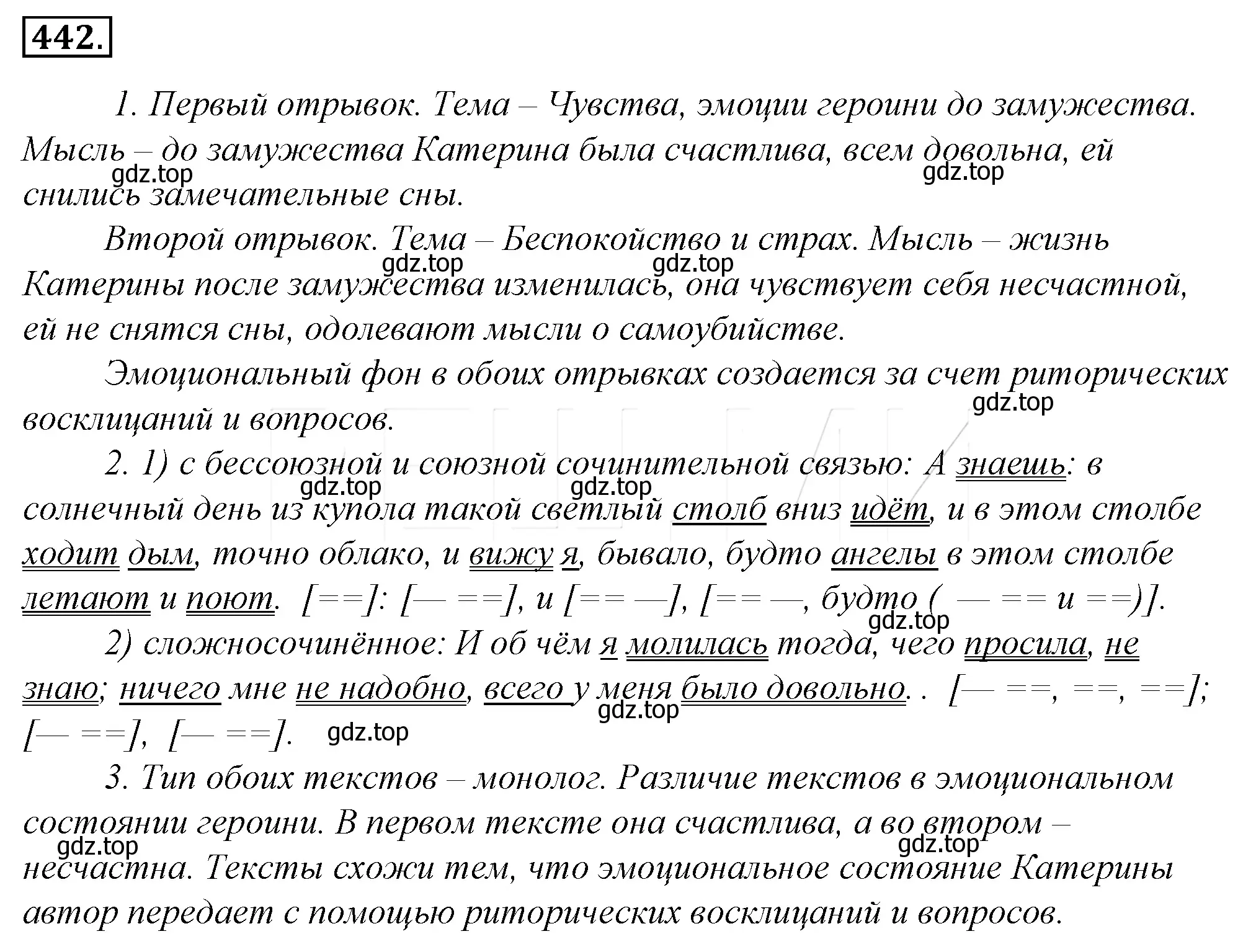 Решение 4. номер 107 (страница 141) гдз по русскому языку 10-11 класс Гольцова, Шамшин, учебник 2 часть