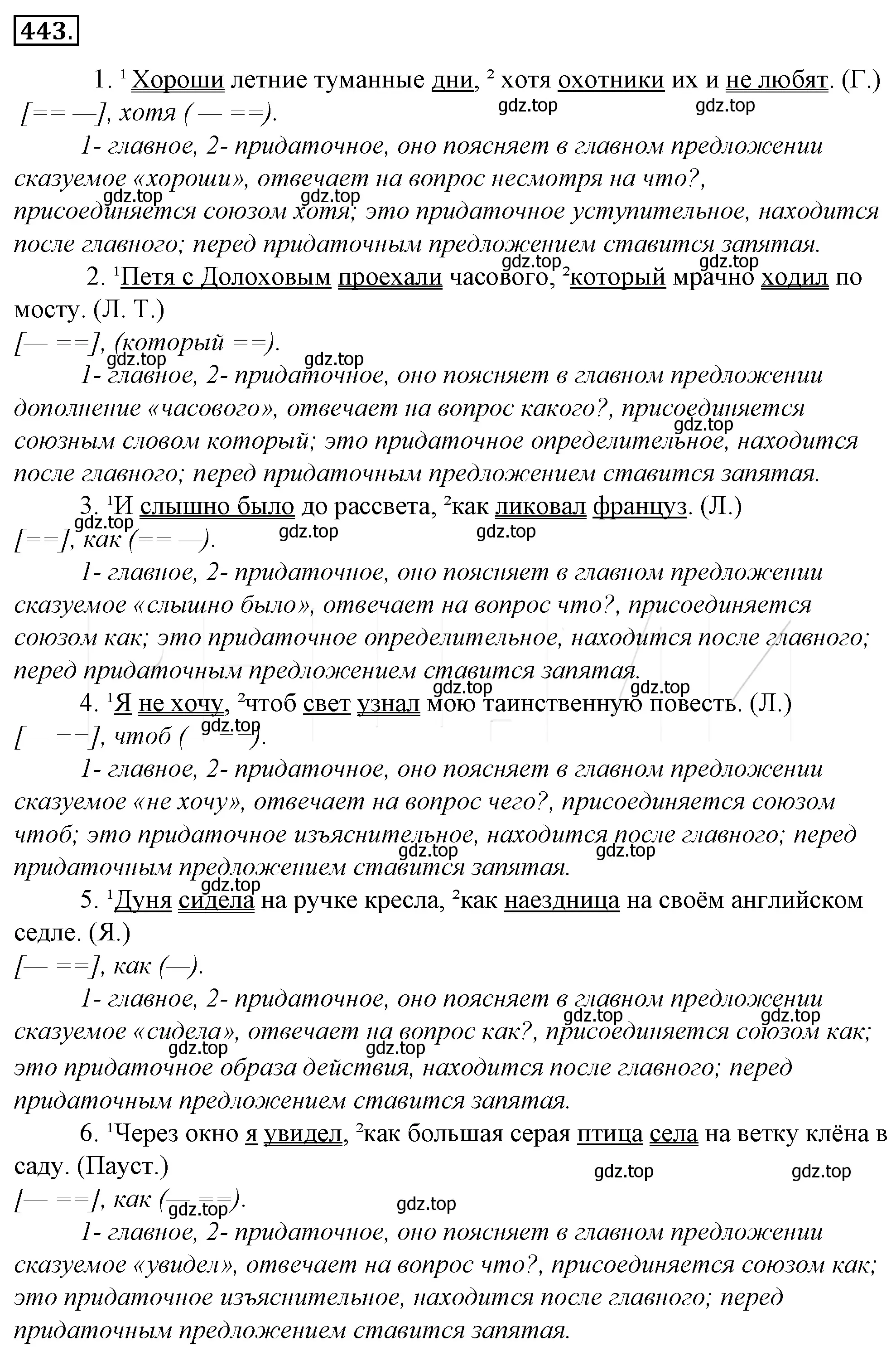 Решение 4. номер 108 (страница 148) гдз по русскому языку 10-11 класс Гольцова, Шамшин, учебник 2 часть