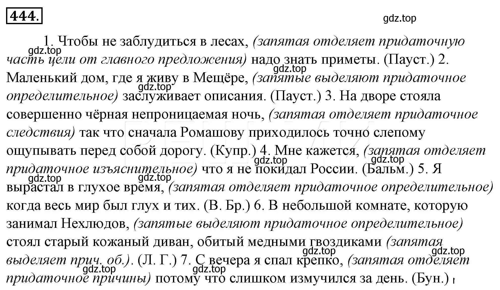 Решение 4. номер 109 (страница 148) гдз по русскому языку 10-11 класс Гольцова, Шамшин, учебник 2 часть