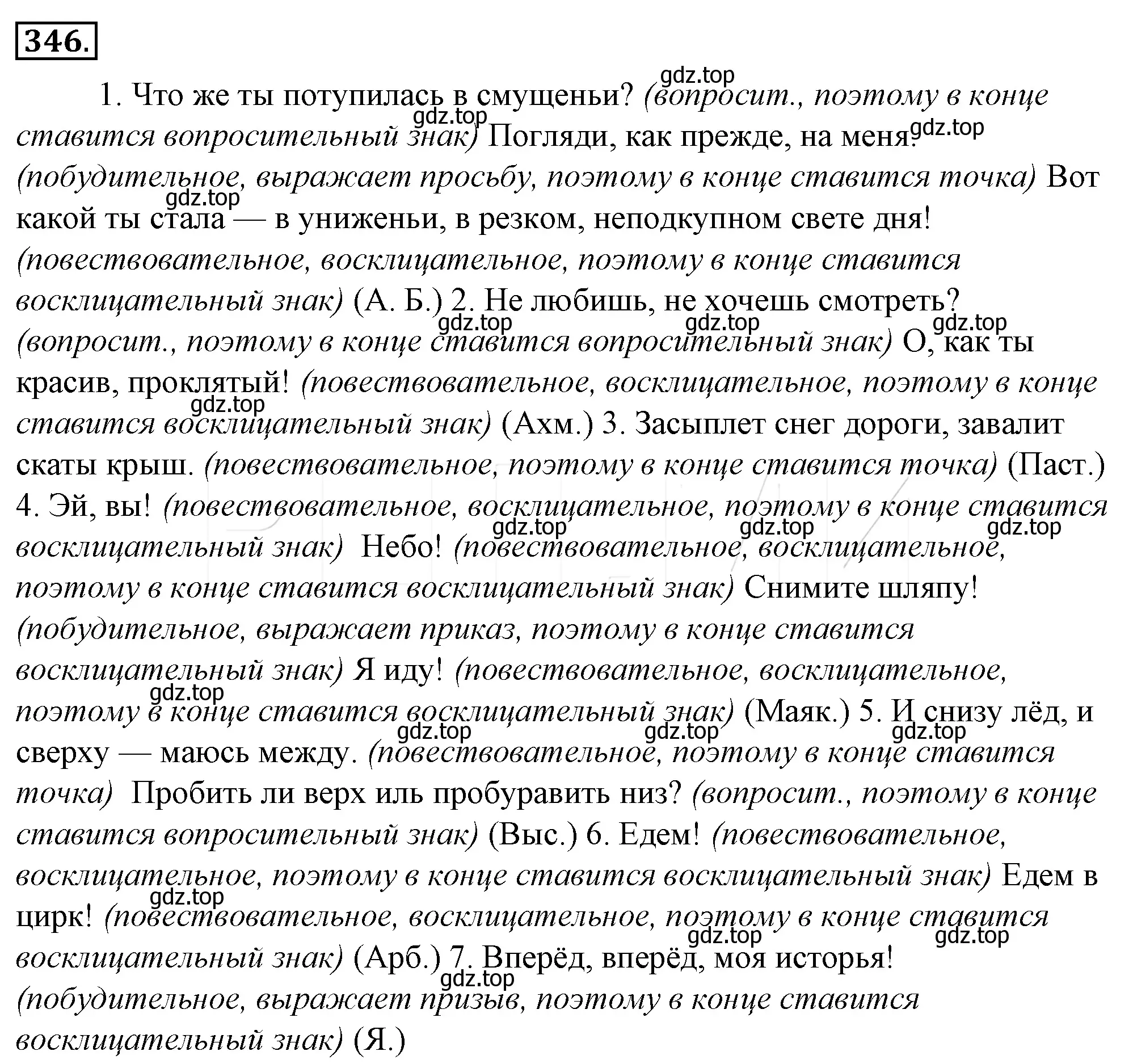 Решение 4. номер 11 (страница 20) гдз по русскому языку 10-11 класс Гольцова, Шамшин, учебник 2 часть