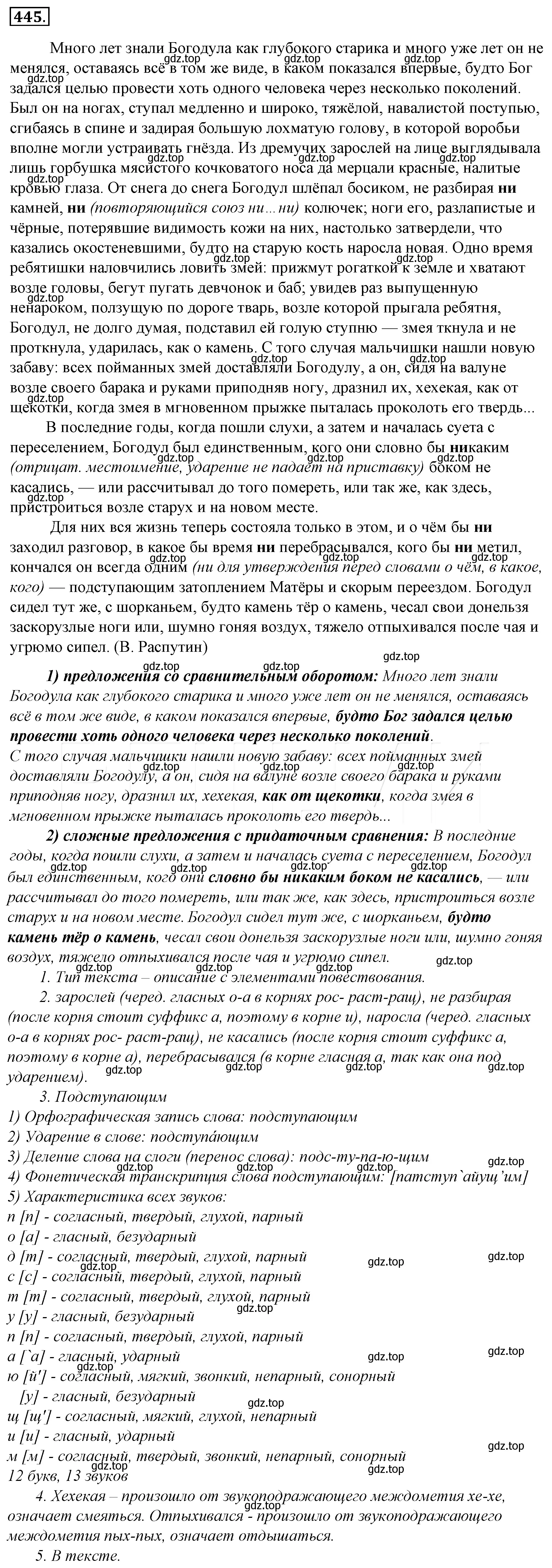 Решение 4. номер 110 (страница 149) гдз по русскому языку 10-11 класс Гольцова, Шамшин, учебник 2 часть
