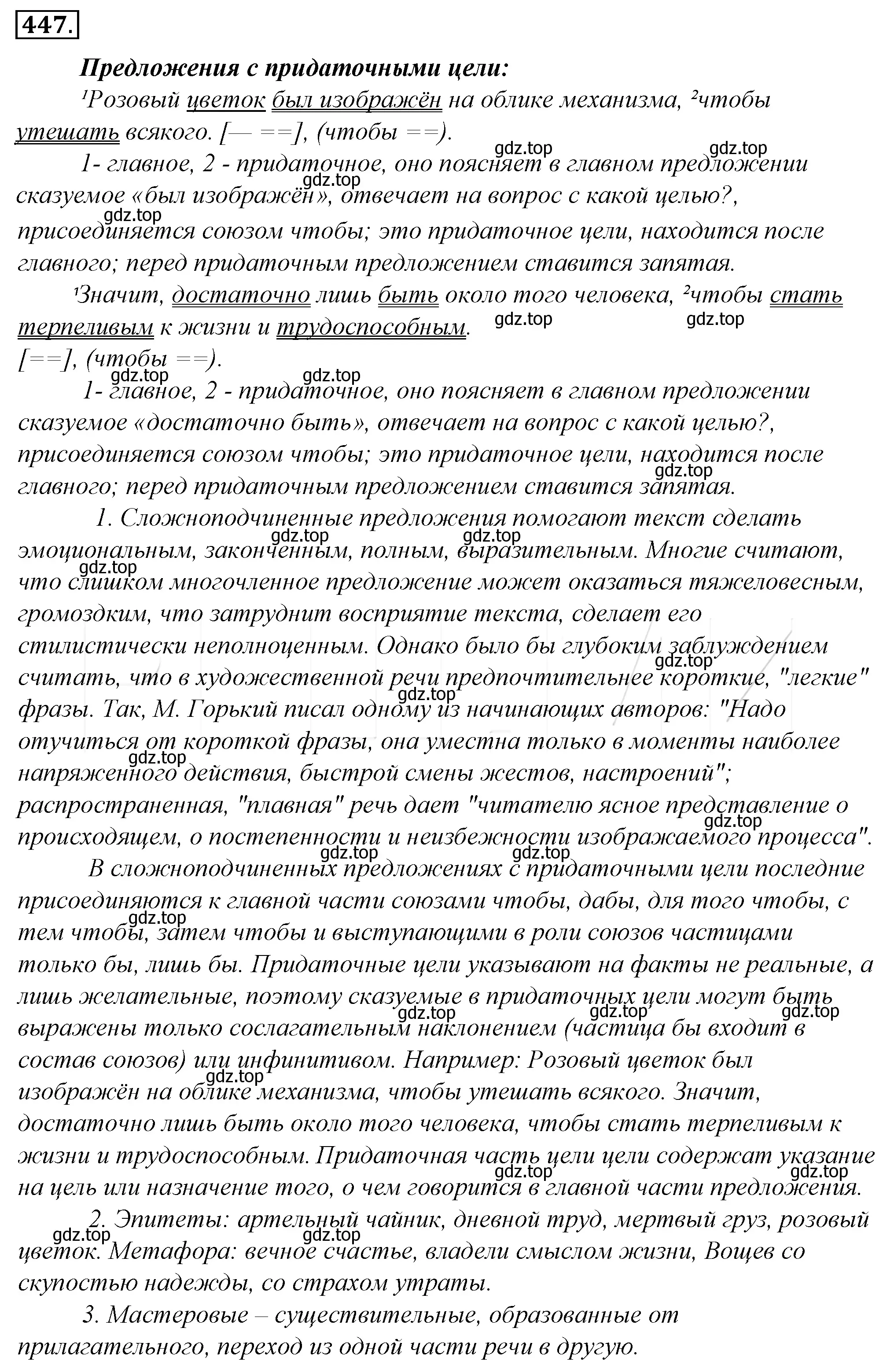 Решение 4. номер 112 (страница 151) гдз по русскому языку 10-11 класс Гольцова, Шамшин, учебник 2 часть