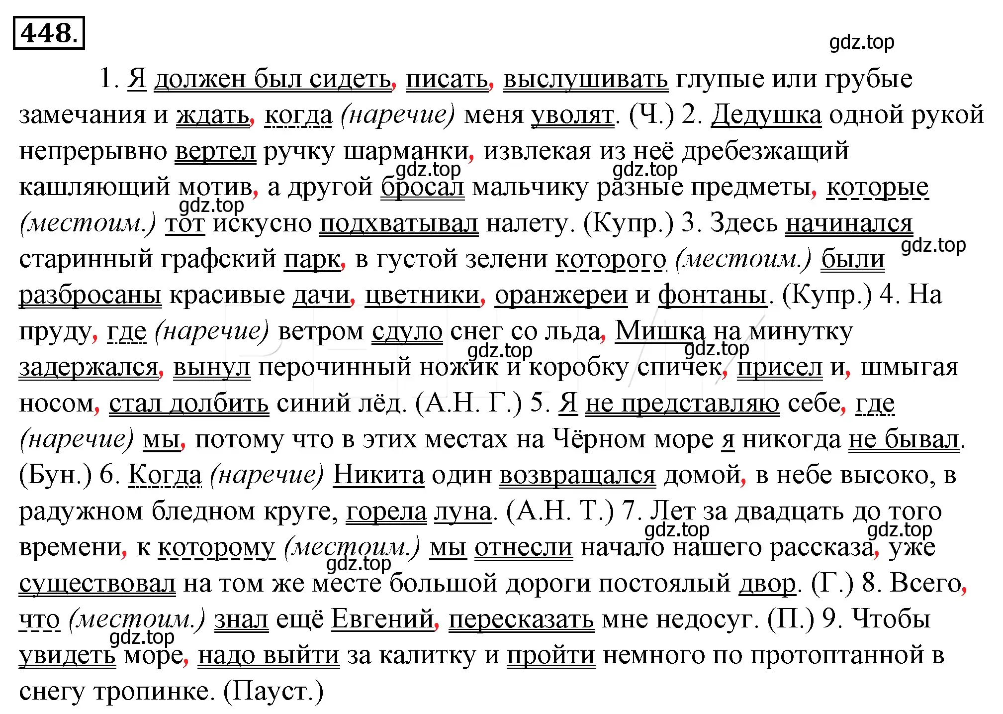 Решение 4. номер 113 (страница 152) гдз по русскому языку 10-11 класс Гольцова, Шамшин, учебник 2 часть