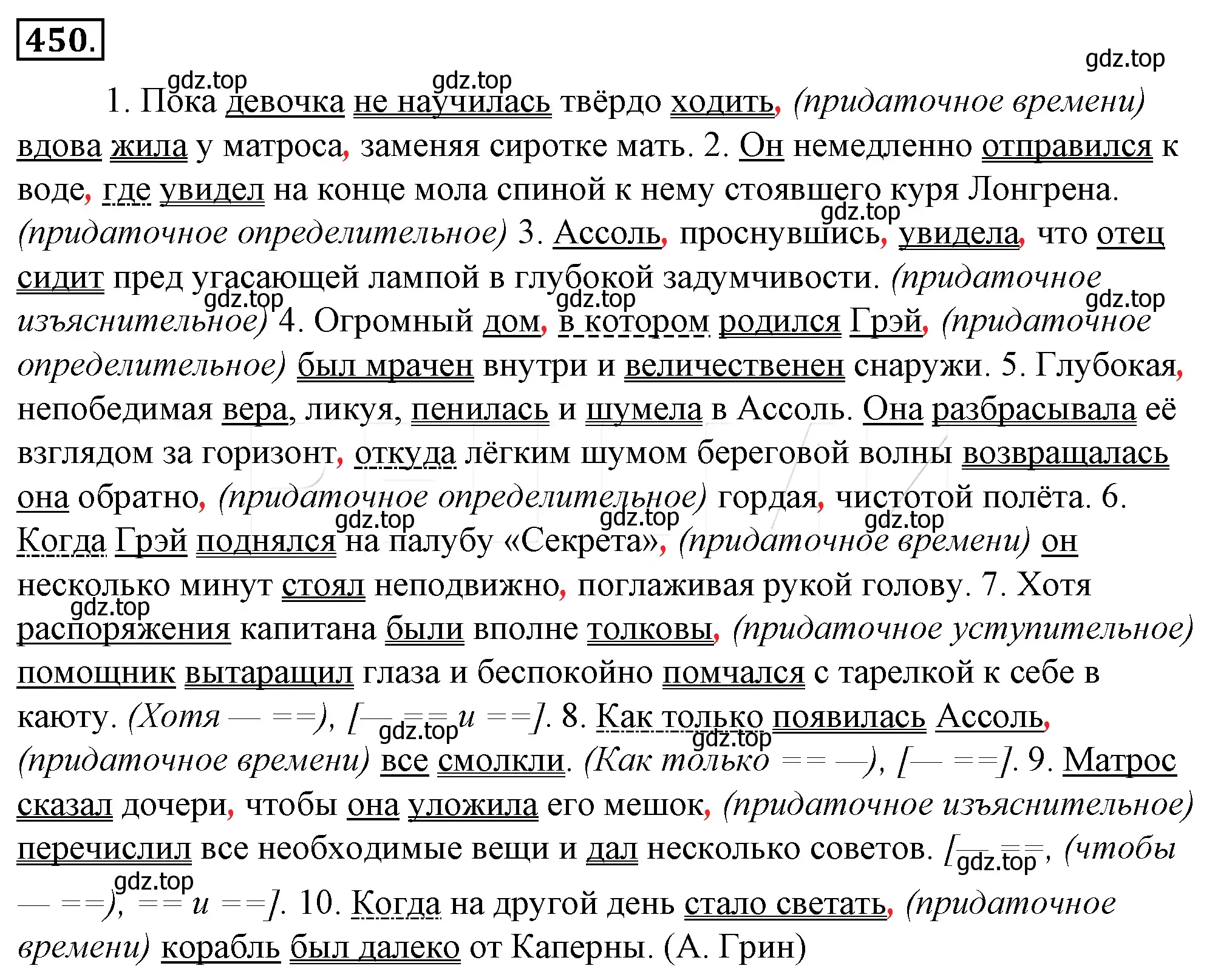 Решение 4. номер 115 (страница 154) гдз по русскому языку 10-11 класс Гольцова, Шамшин, учебник 2 часть