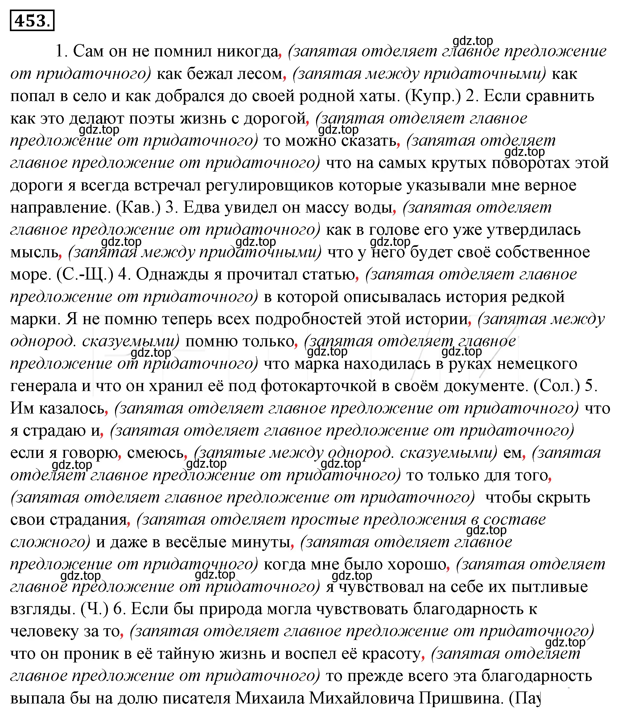 Решение 4. номер 118 (страница 164) гдз по русскому языку 10-11 класс Гольцова, Шамшин, учебник 2 часть