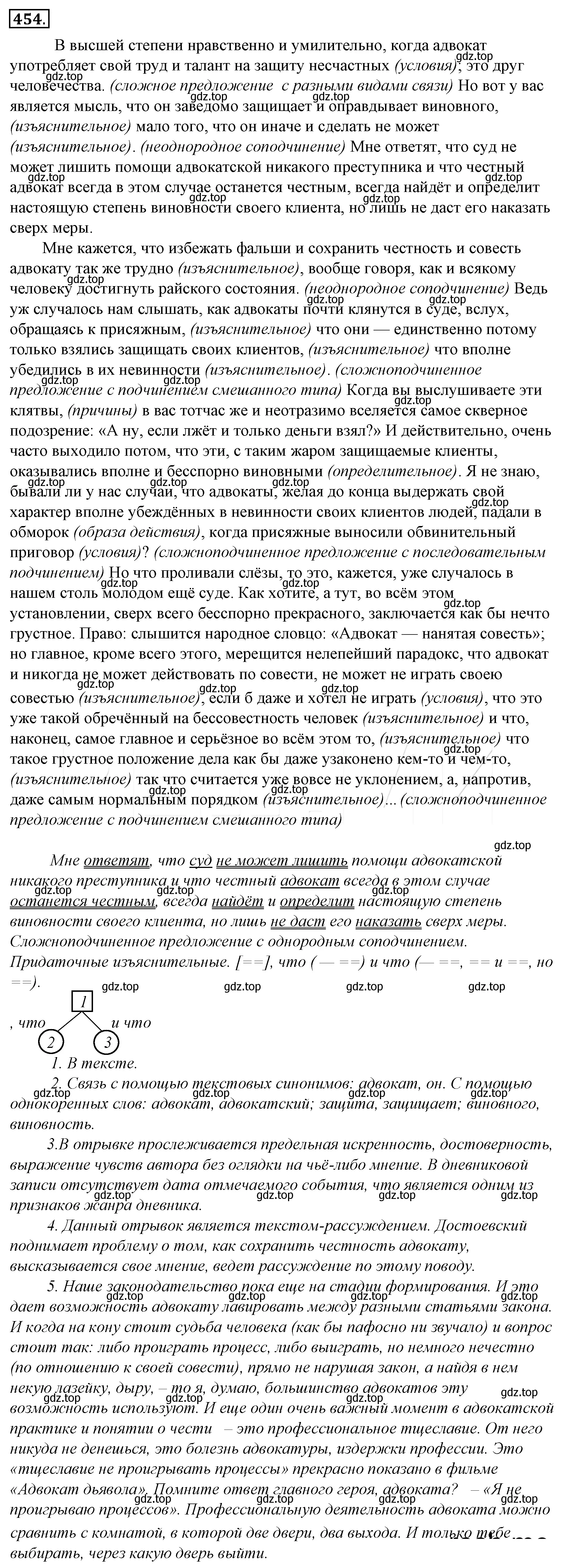 Решение 4. номер 119 (страница 164) гдз по русскому языку 10-11 класс Гольцова, Шамшин, учебник 2 часть