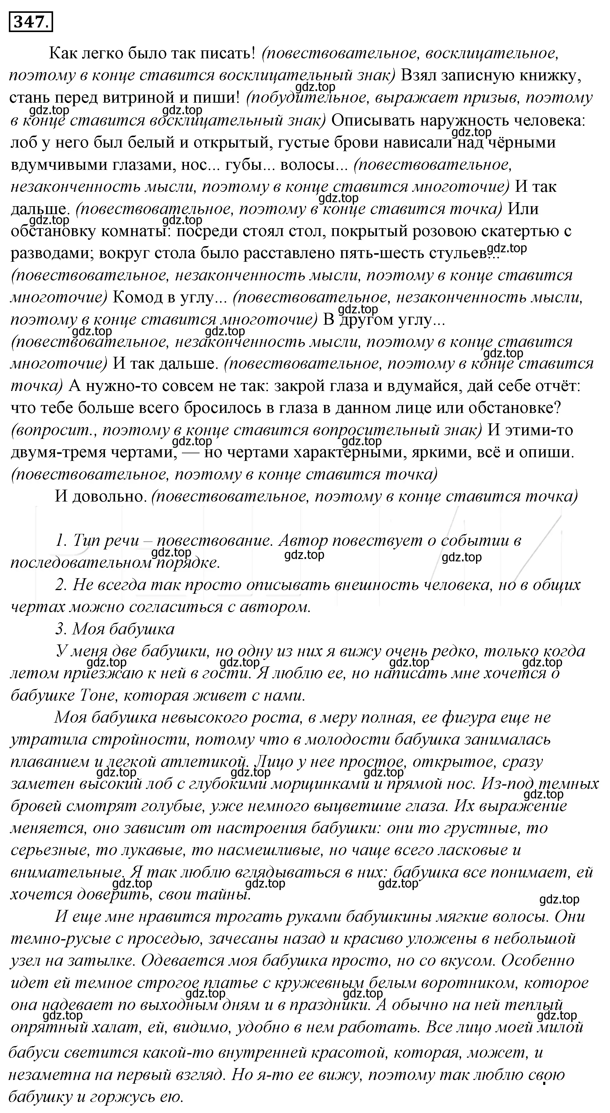 Решение 4. номер 12 (страница 20) гдз по русскому языку 10-11 класс Гольцова, Шамшин, учебник 2 часть