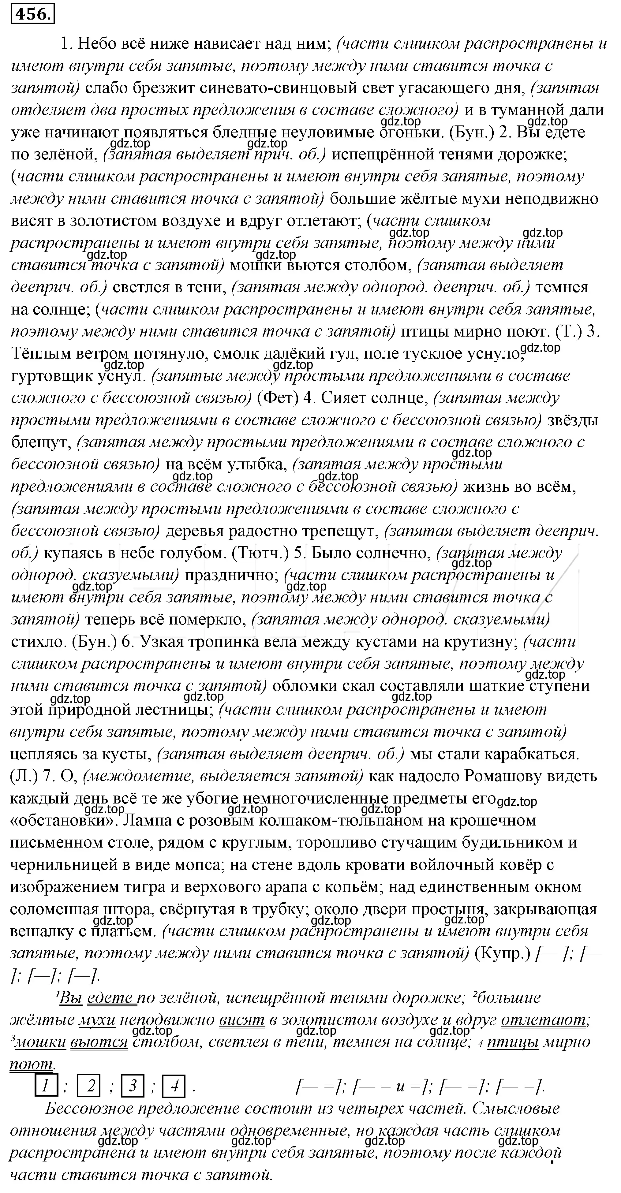 Решение 4. номер 121 (страница 174) гдз по русскому языку 10-11 класс Гольцова, Шамшин, учебник 2 часть