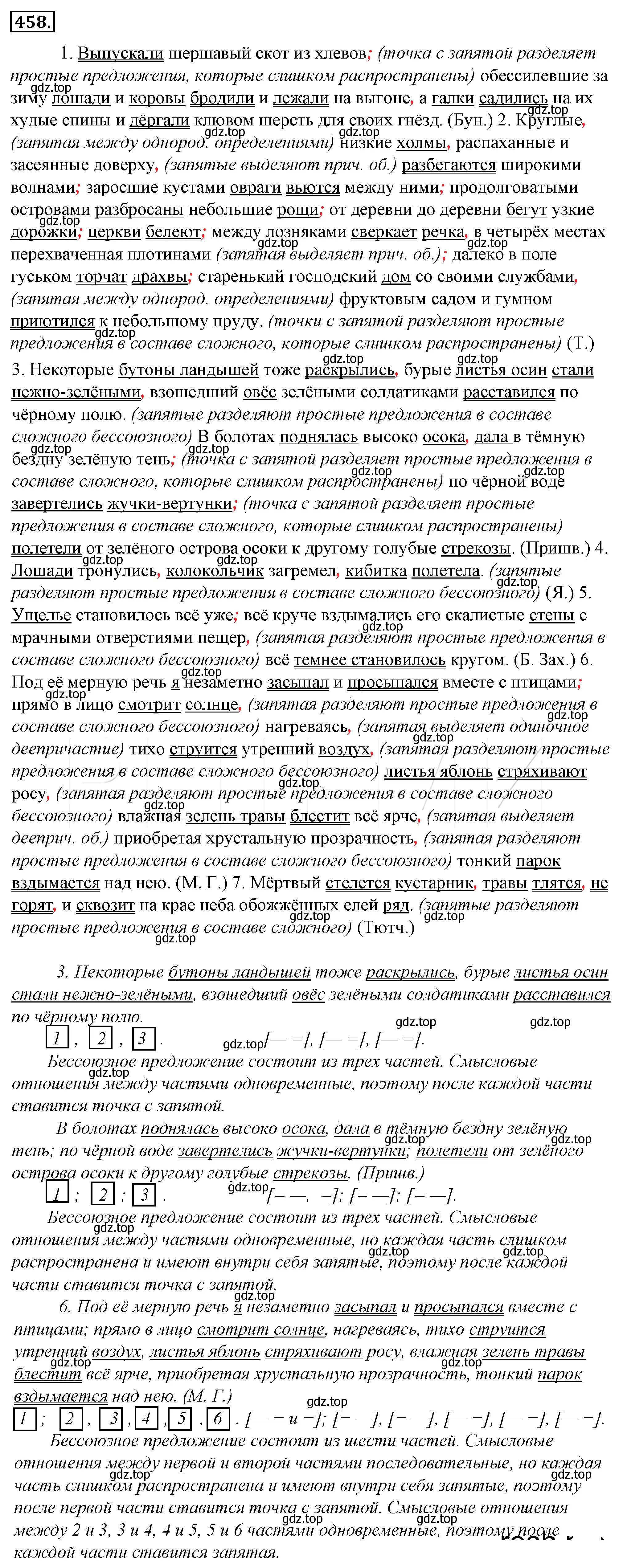 Решение 4. номер 123 (страница 176) гдз по русскому языку 10-11 класс Гольцова, Шамшин, учебник 2 часть