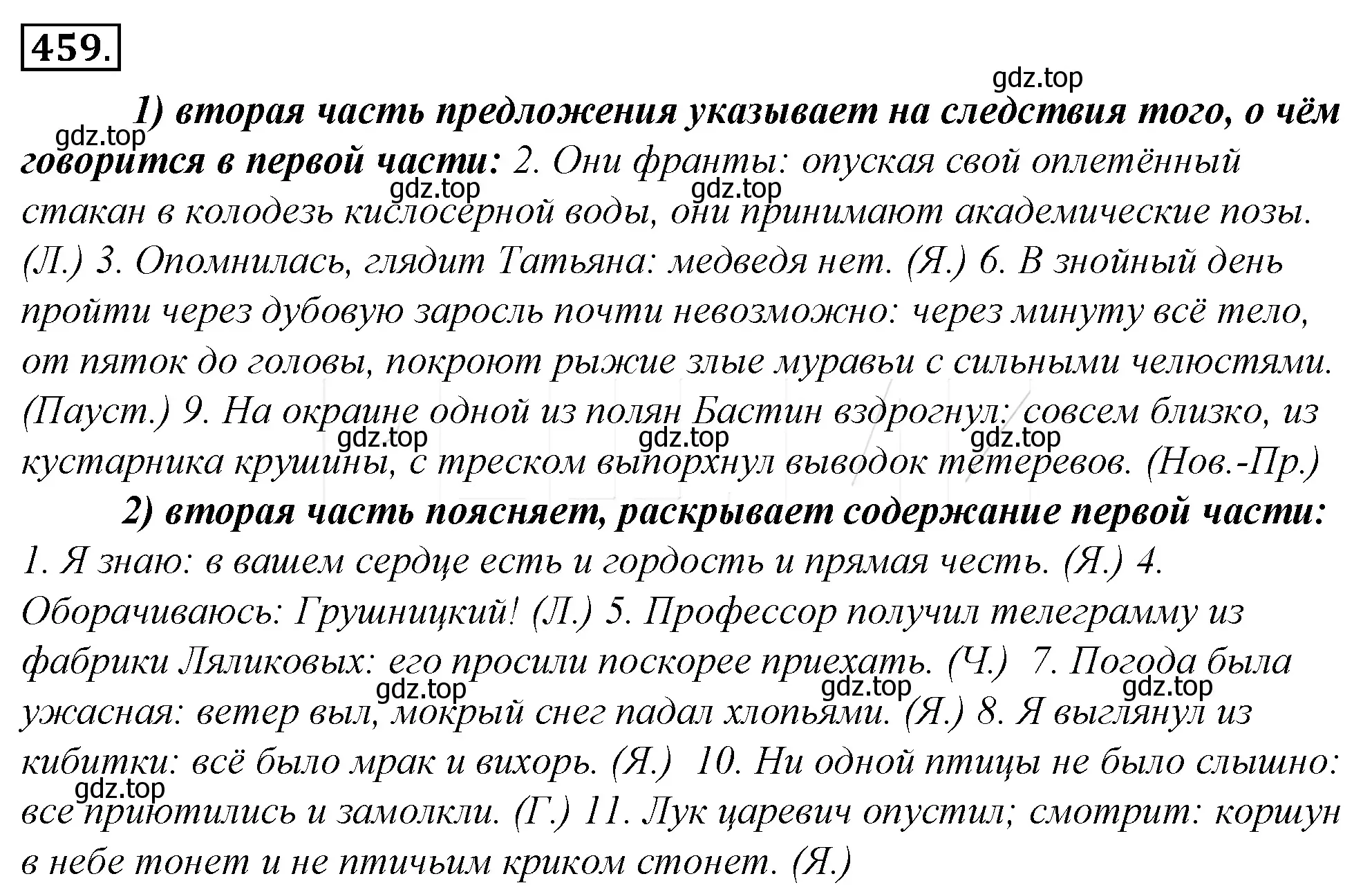 Решение 4. номер 124 (страница 177) гдз по русскому языку 10-11 класс Гольцова, Шамшин, учебник 2 часть