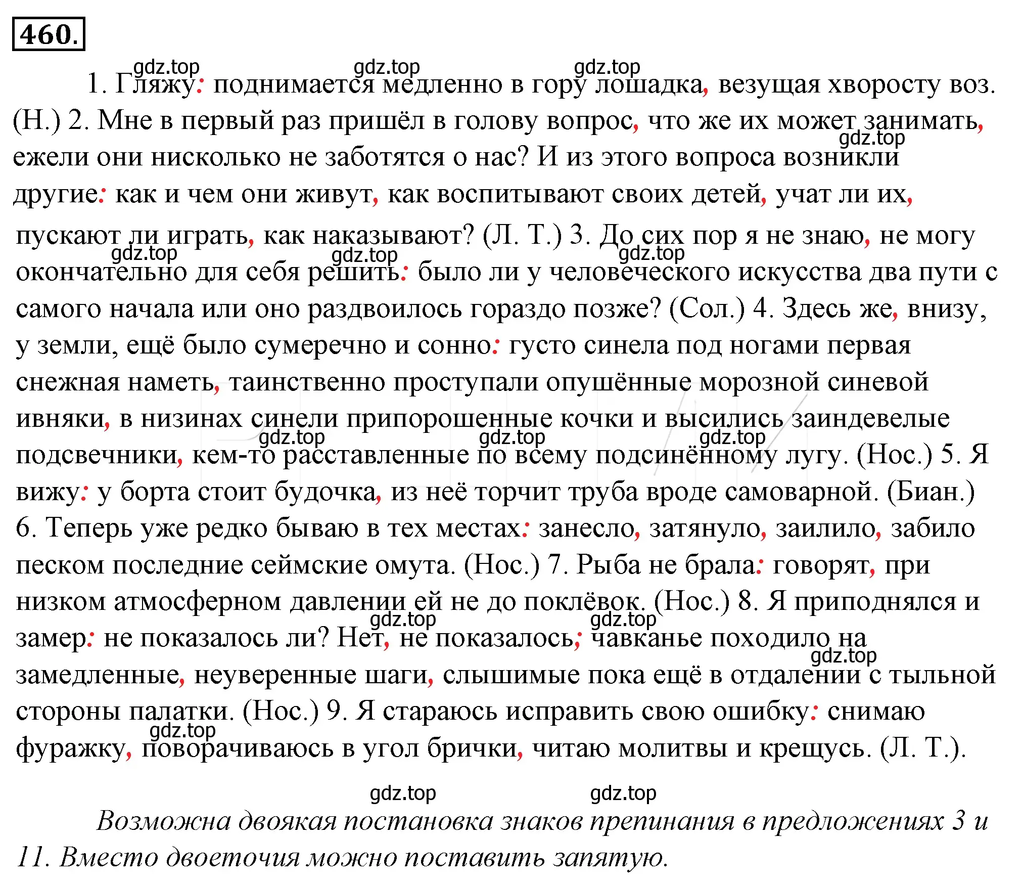 Решение 4. номер 125 (страница 178) гдз по русскому языку 10-11 класс Гольцова, Шамшин, учебник 2 часть