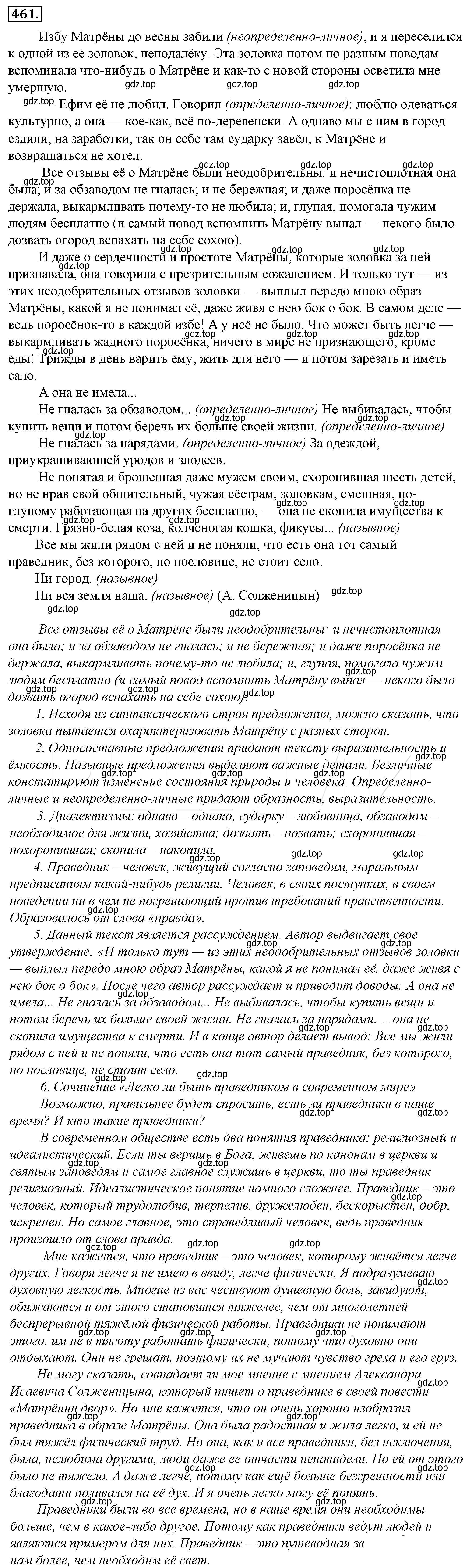 Решение 4. номер 126 (страница 178) гдз по русскому языку 10-11 класс Гольцова, Шамшин, учебник 2 часть