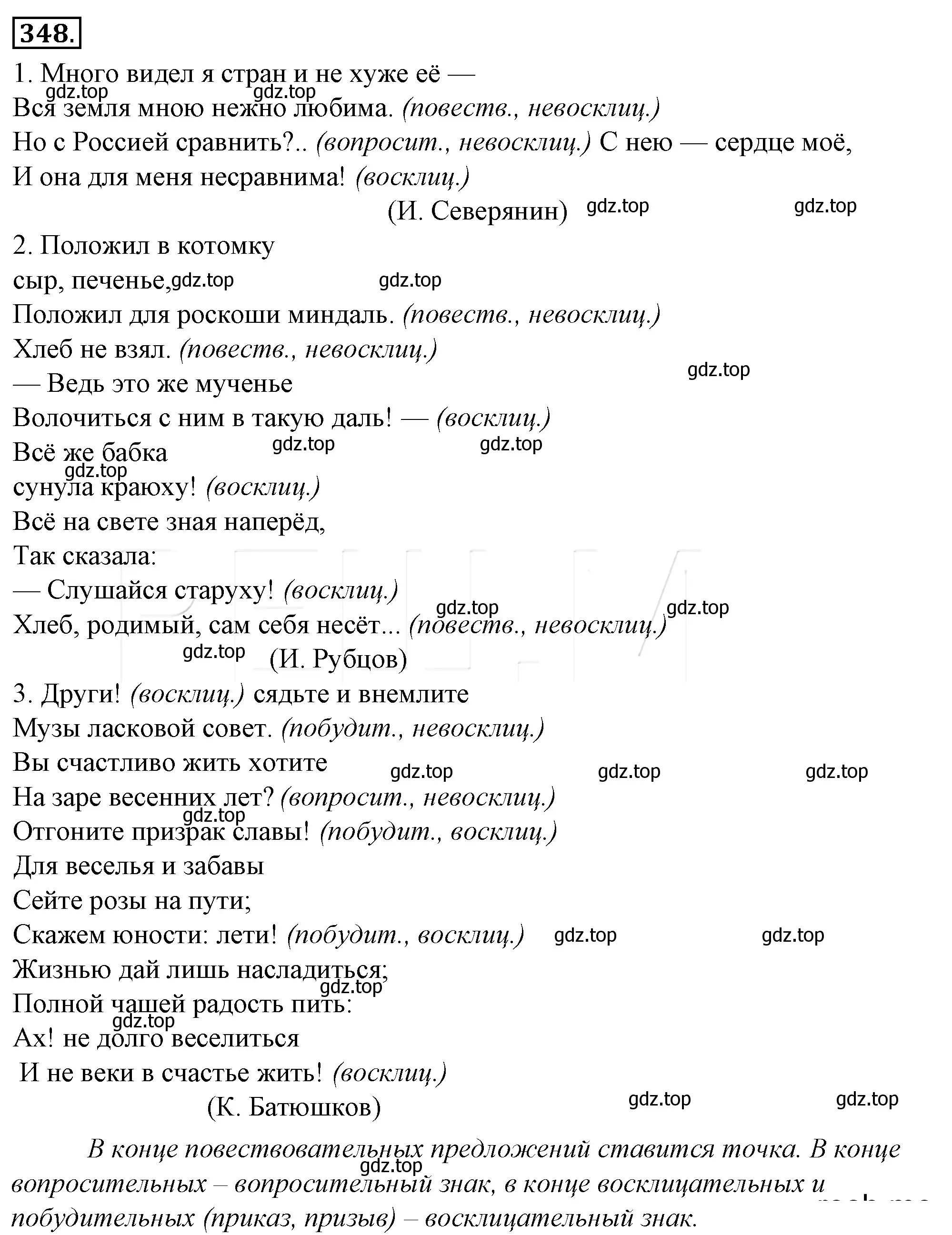 Решение 4. номер 13 (страница 22) гдз по русскому языку 10-11 класс Гольцова, Шамшин, учебник 2 часть