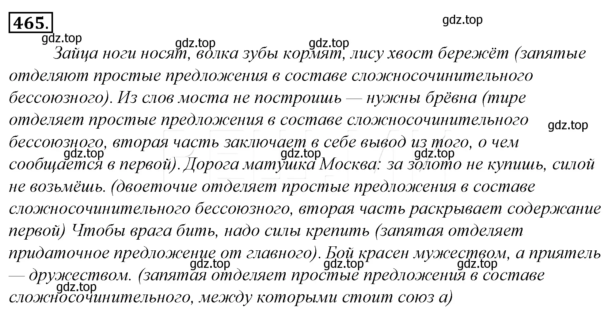 Решение 4. номер 130 (страница 182) гдз по русскому языку 10-11 класс Гольцова, Шамшин, учебник 2 часть