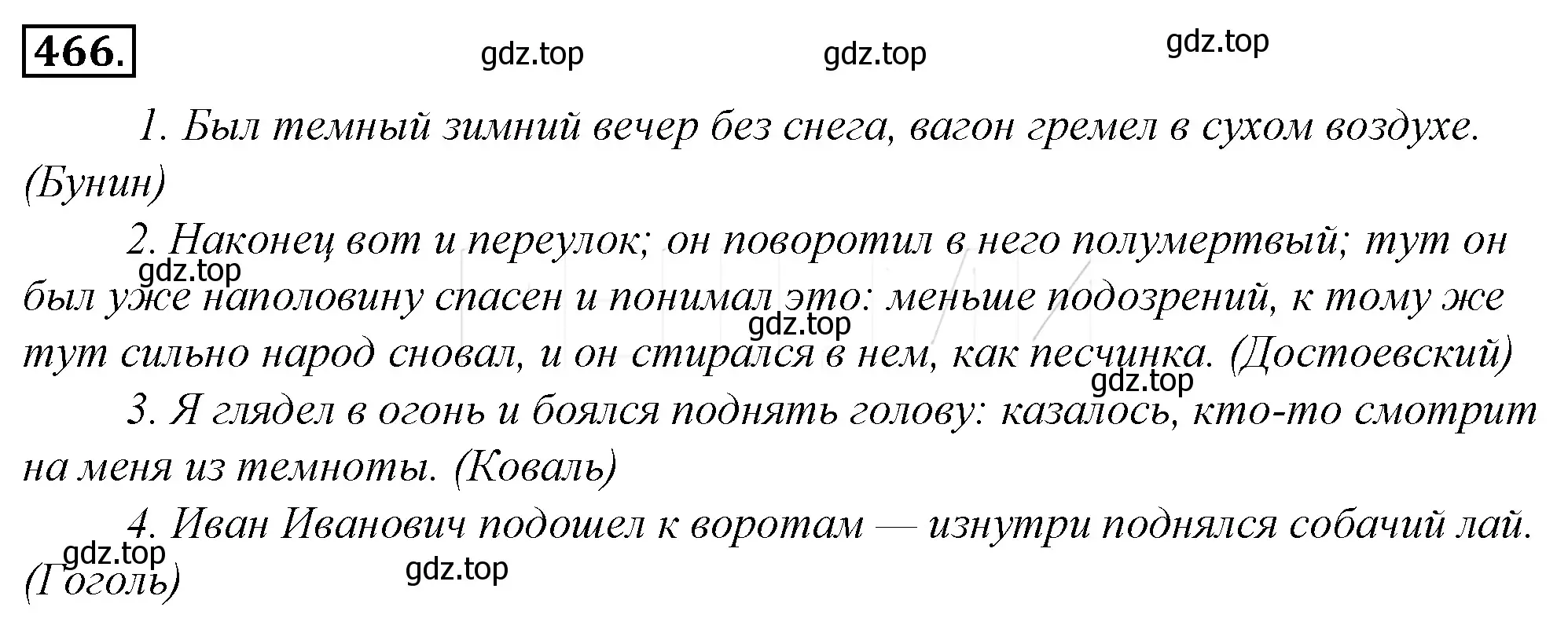 Решение 4. номер 131 (страница 182) гдз по русскому языку 10-11 класс Гольцова, Шамшин, учебник 2 часть