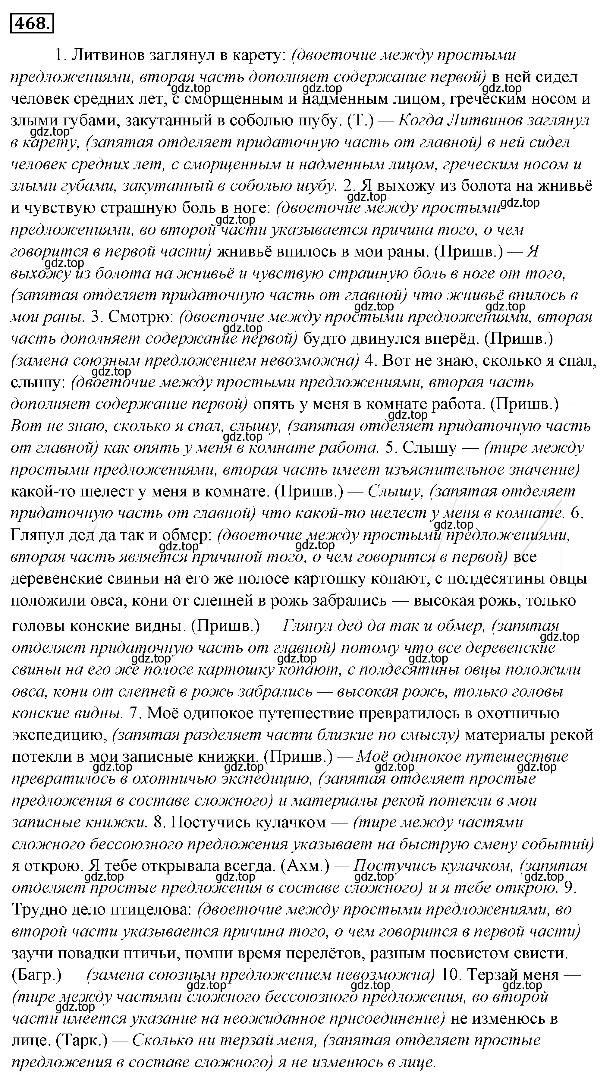 Решение 4. номер 133 (страница 183) гдз по русскому языку 10-11 класс Гольцова, Шамшин, учебник 2 часть