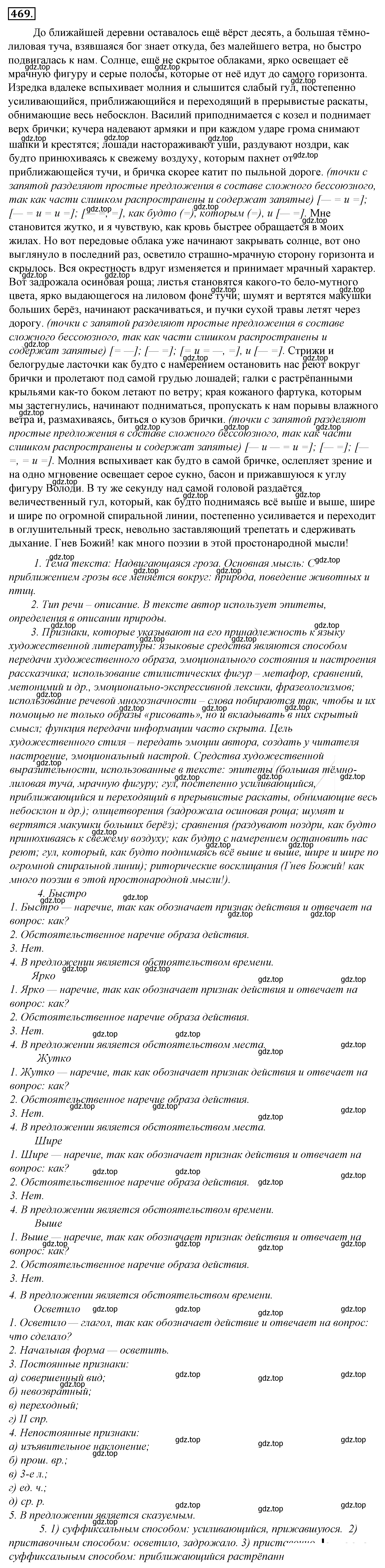 Решение 4. номер 134 (страница 183) гдз по русскому языку 10-11 класс Гольцова, Шамшин, учебник 2 часть
