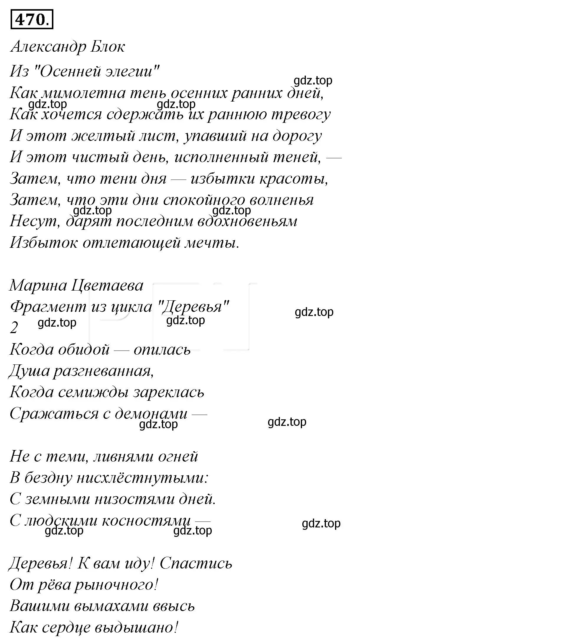 Решение 4. номер 135 (страница 188) гдз по русскому языку 10-11 класс Гольцова, Шамшин, учебник 2 часть