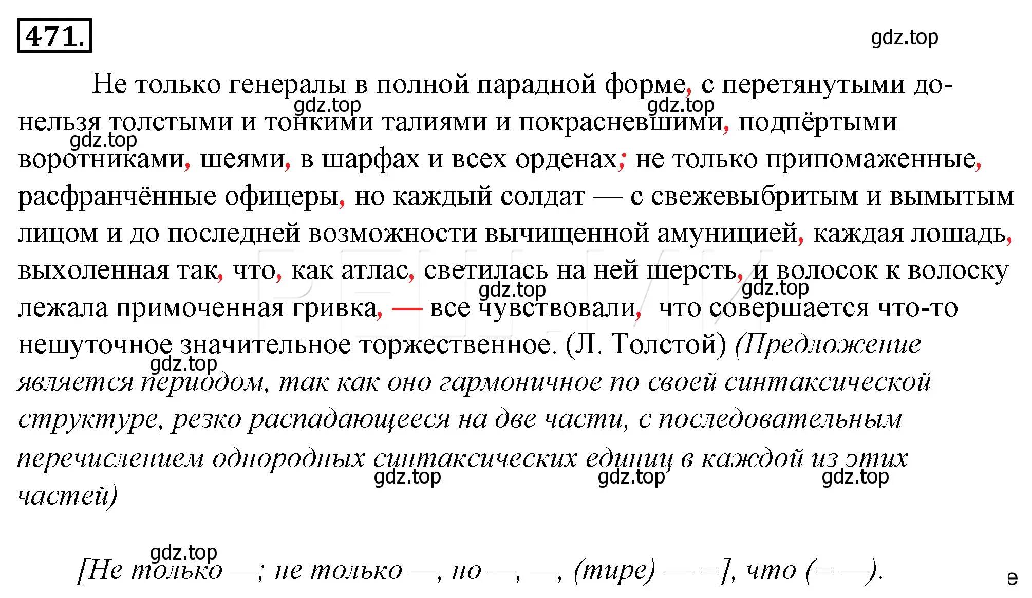 Решение 4. номер 136 (страница 188) гдз по русскому языку 10-11 класс Гольцова, Шамшин, учебник 2 часть