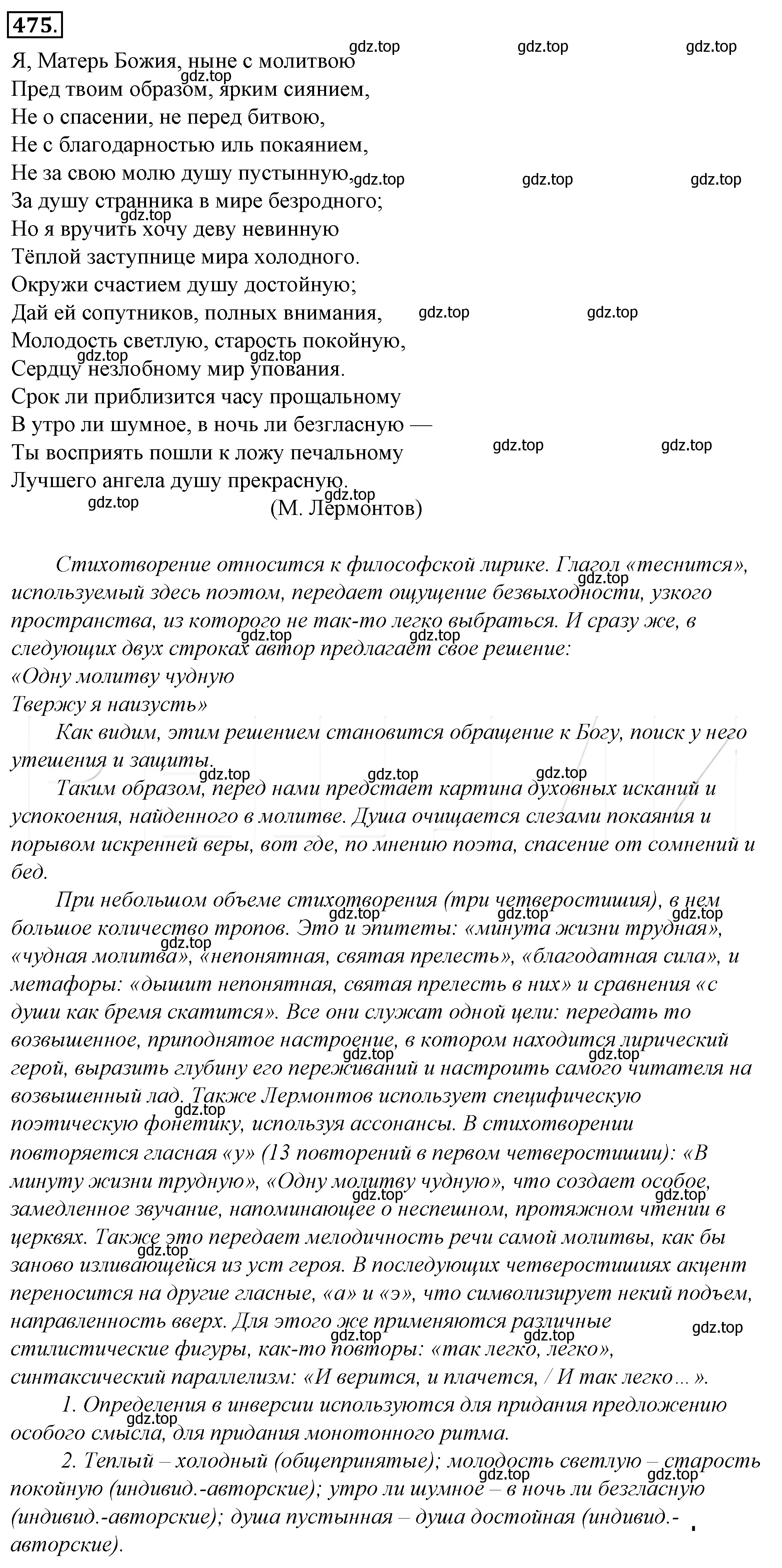Решение 4. номер 140 (страница 194) гдз по русскому языку 10-11 класс Гольцова, Шамшин, учебник 2 часть