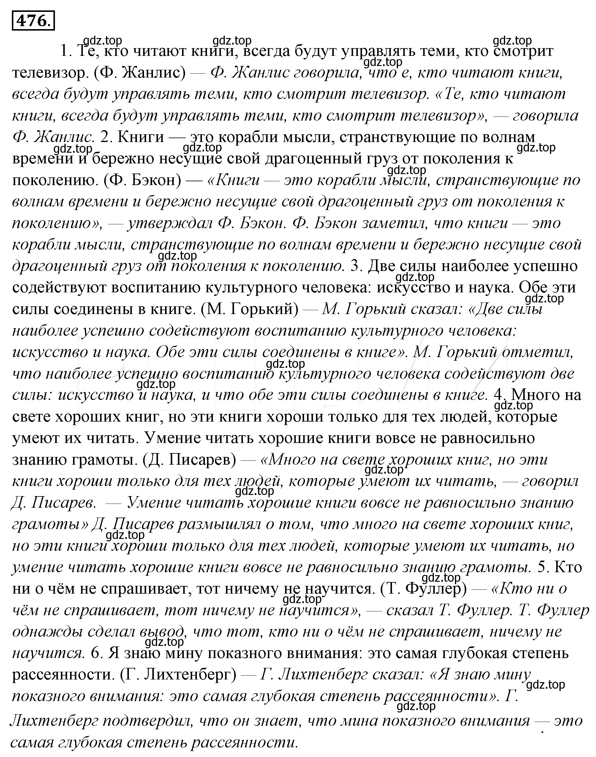 Решение 4. номер 141 (страница 197) гдз по русскому языку 10-11 класс Гольцова, Шамшин, учебник 2 часть