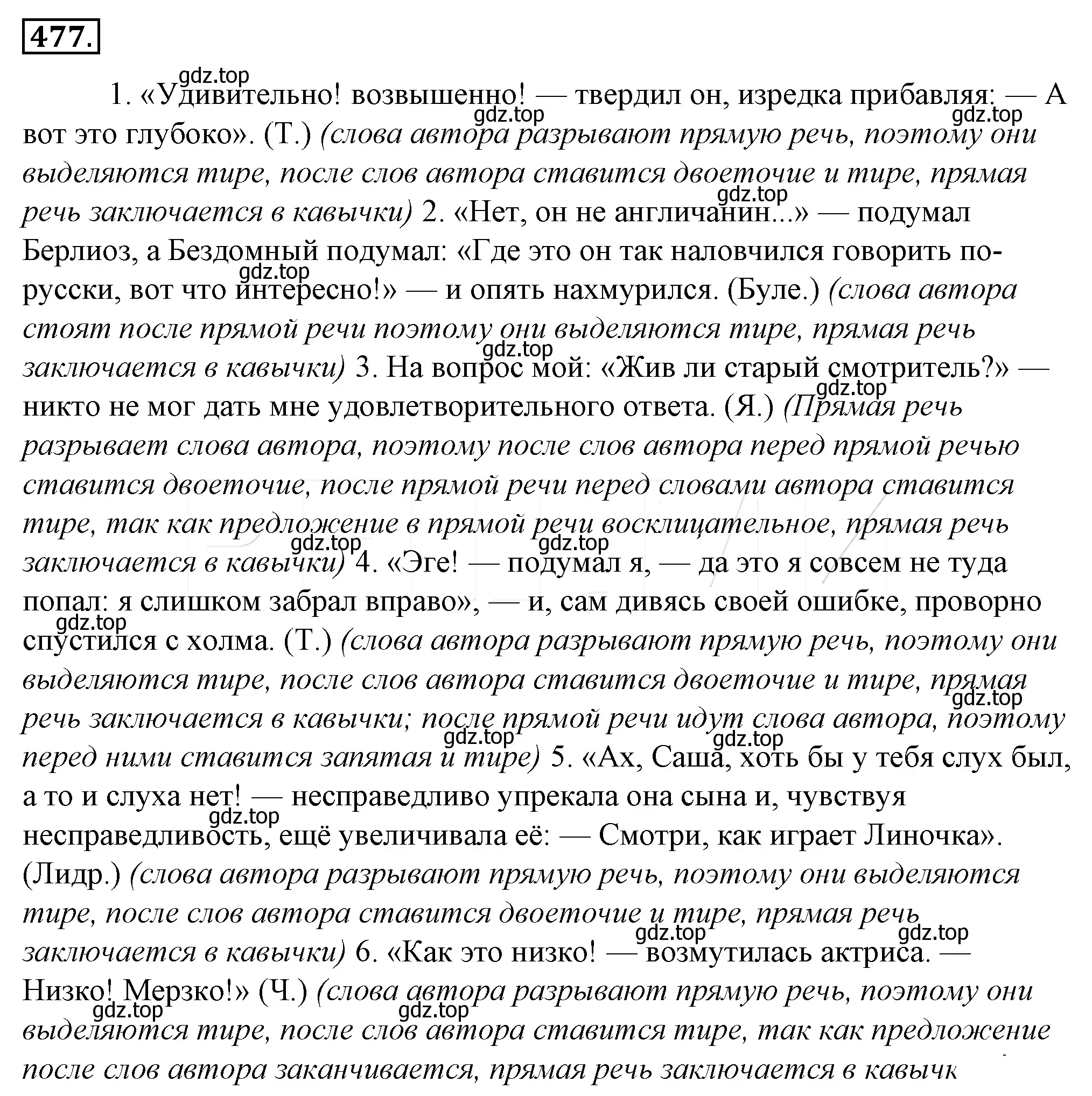 Решение 4. номер 142 (страница 200) гдз по русскому языку 10-11 класс Гольцова, Шамшин, учебник 2 часть
