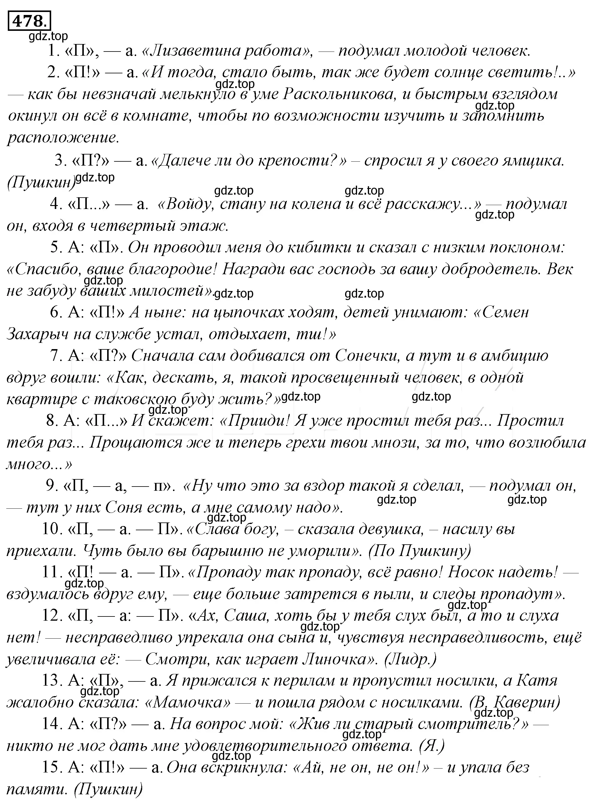 Решение 4. номер 143 (страница 201) гдз по русскому языку 10-11 класс Гольцова, Шамшин, учебник 2 часть