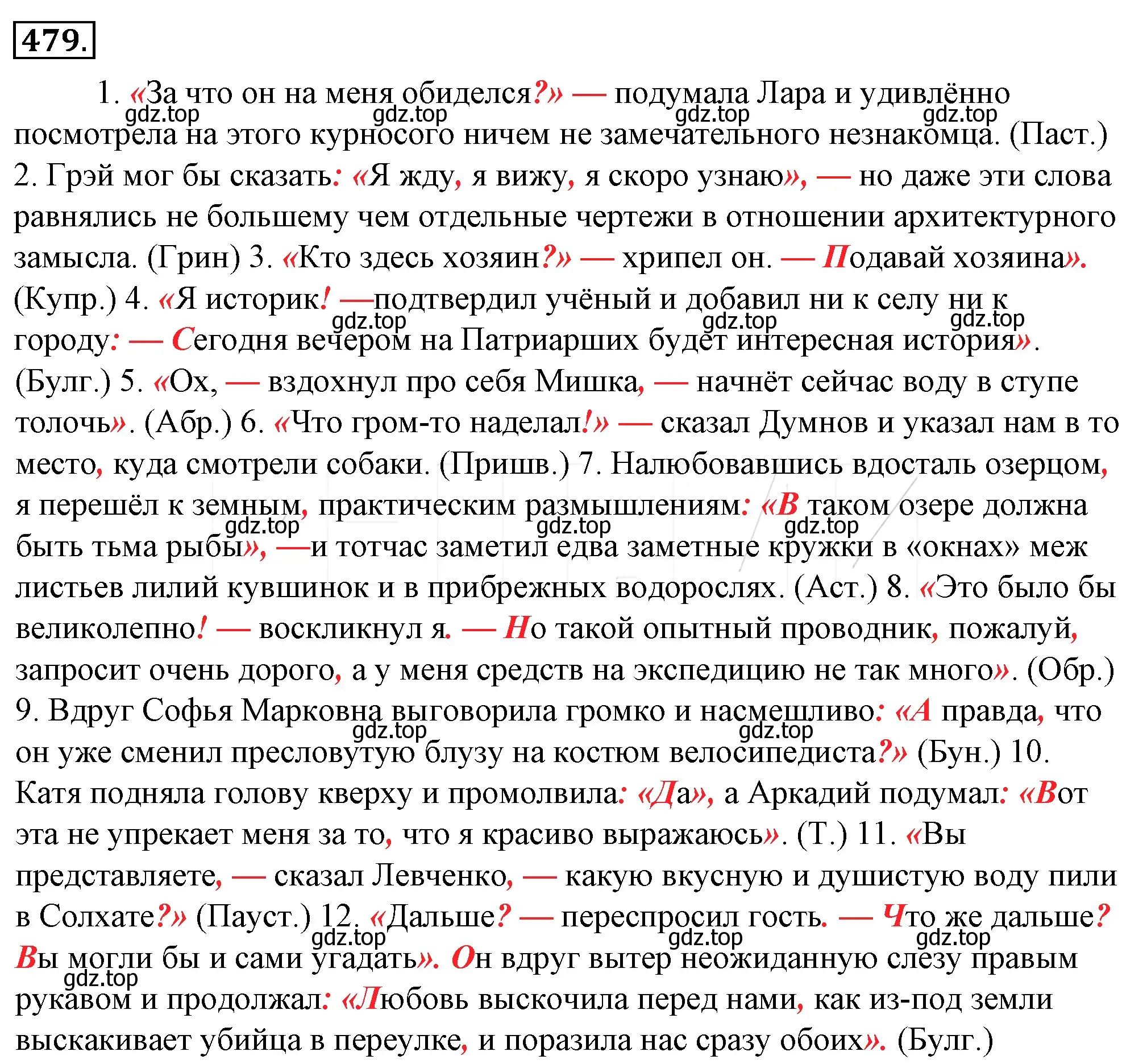 Решение 4. номер 144 (страница 201) гдз по русскому языку 10-11 класс Гольцова, Шамшин, учебник 2 часть