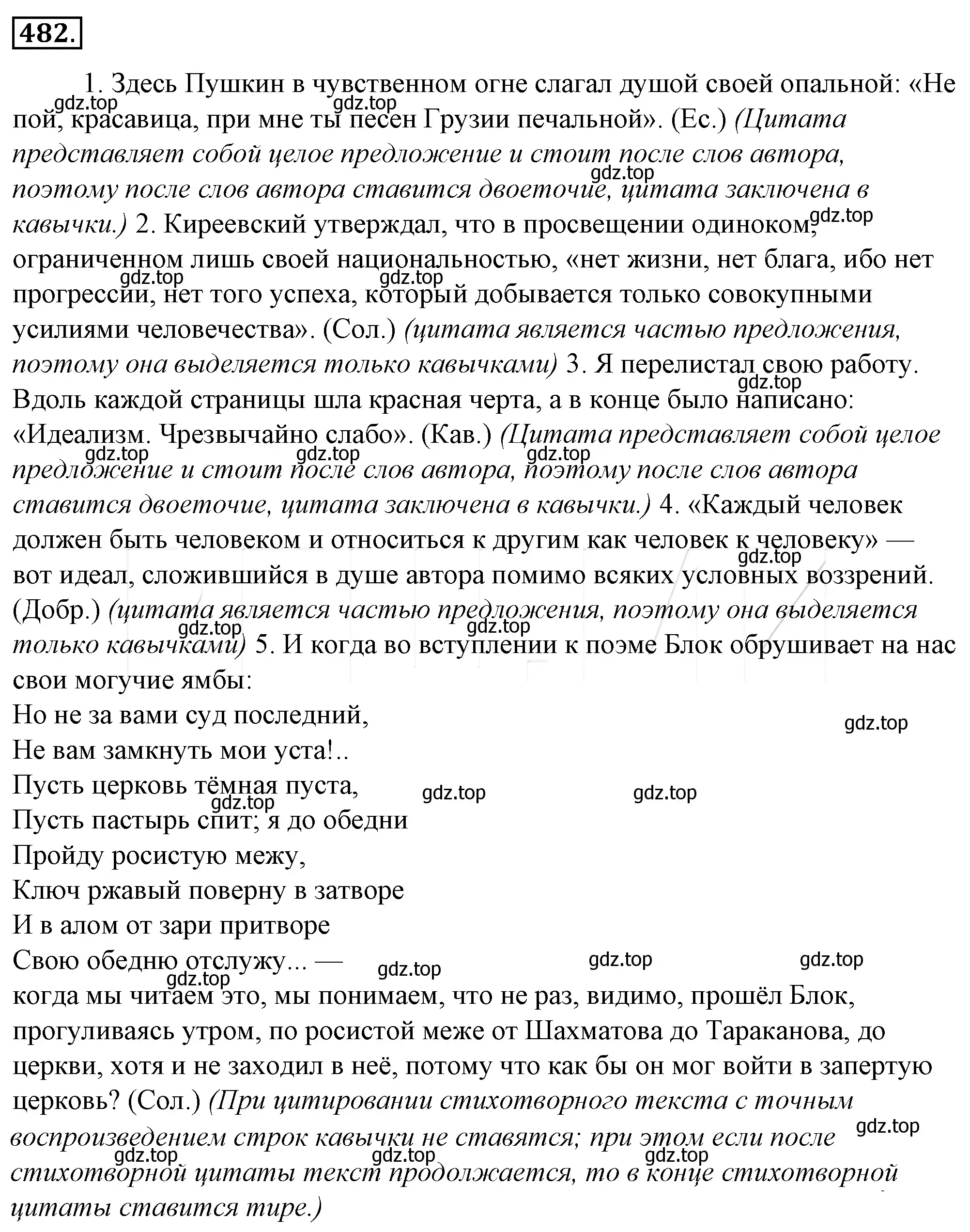 Решение 4. номер 147 (страница 208) гдз по русскому языку 10-11 класс Гольцова, Шамшин, учебник 2 часть