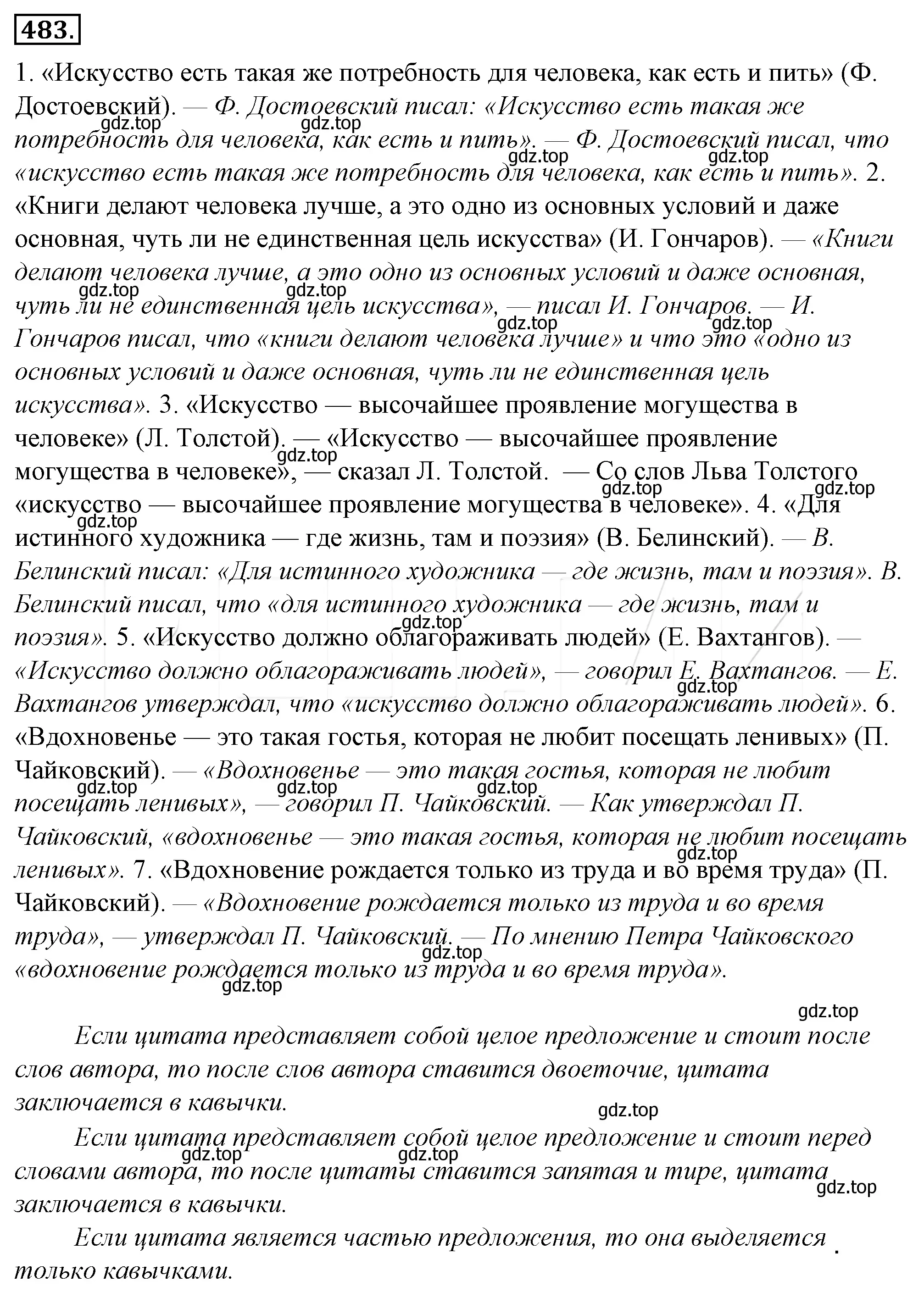 Решение 4. номер 148 (страница 208) гдз по русскому языку 10-11 класс Гольцова, Шамшин, учебник 2 часть