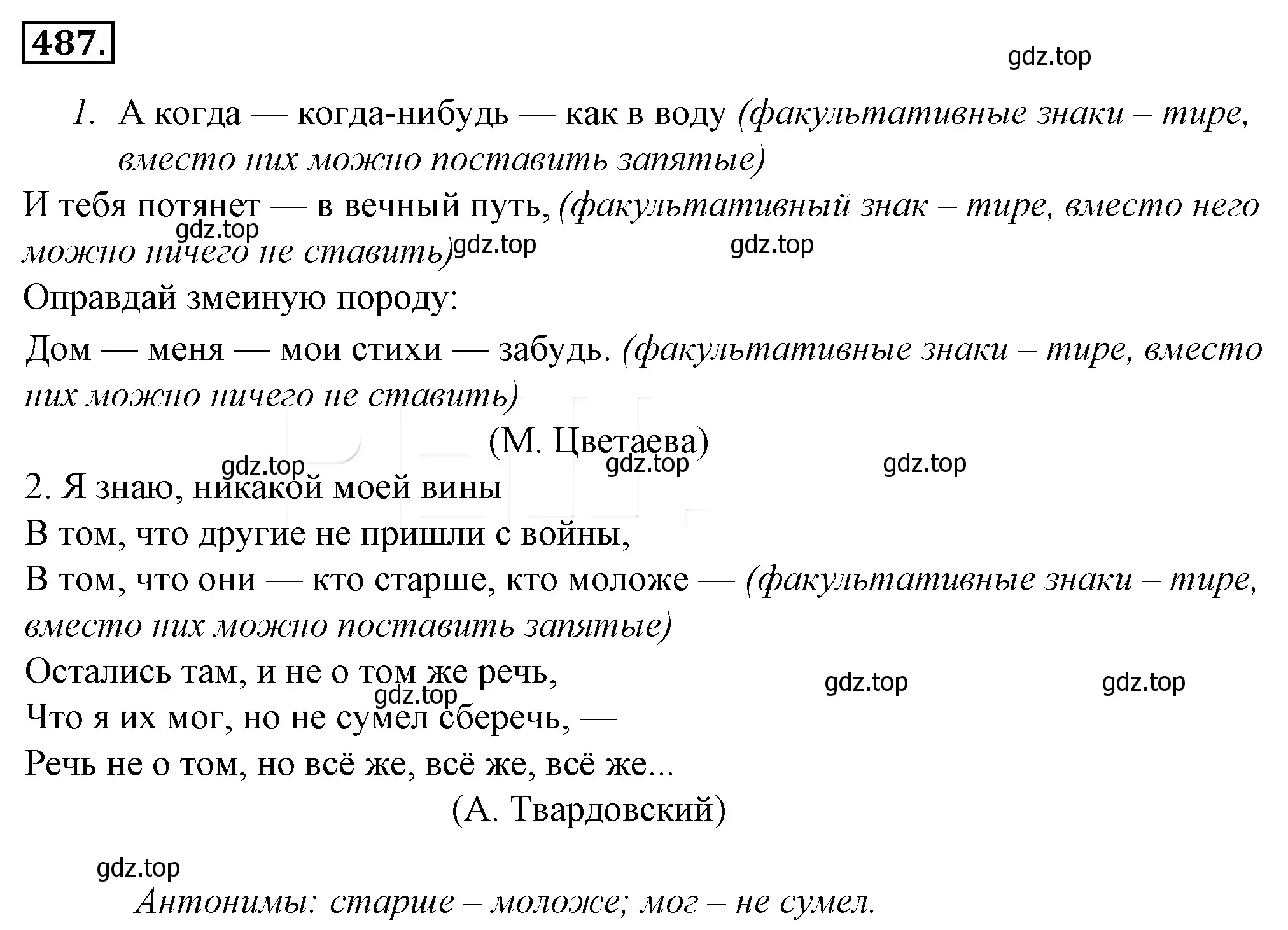 Решение 4. номер 152 (страница 217) гдз по русскому языку 10-11 класс Гольцова, Шамшин, учебник 2 часть