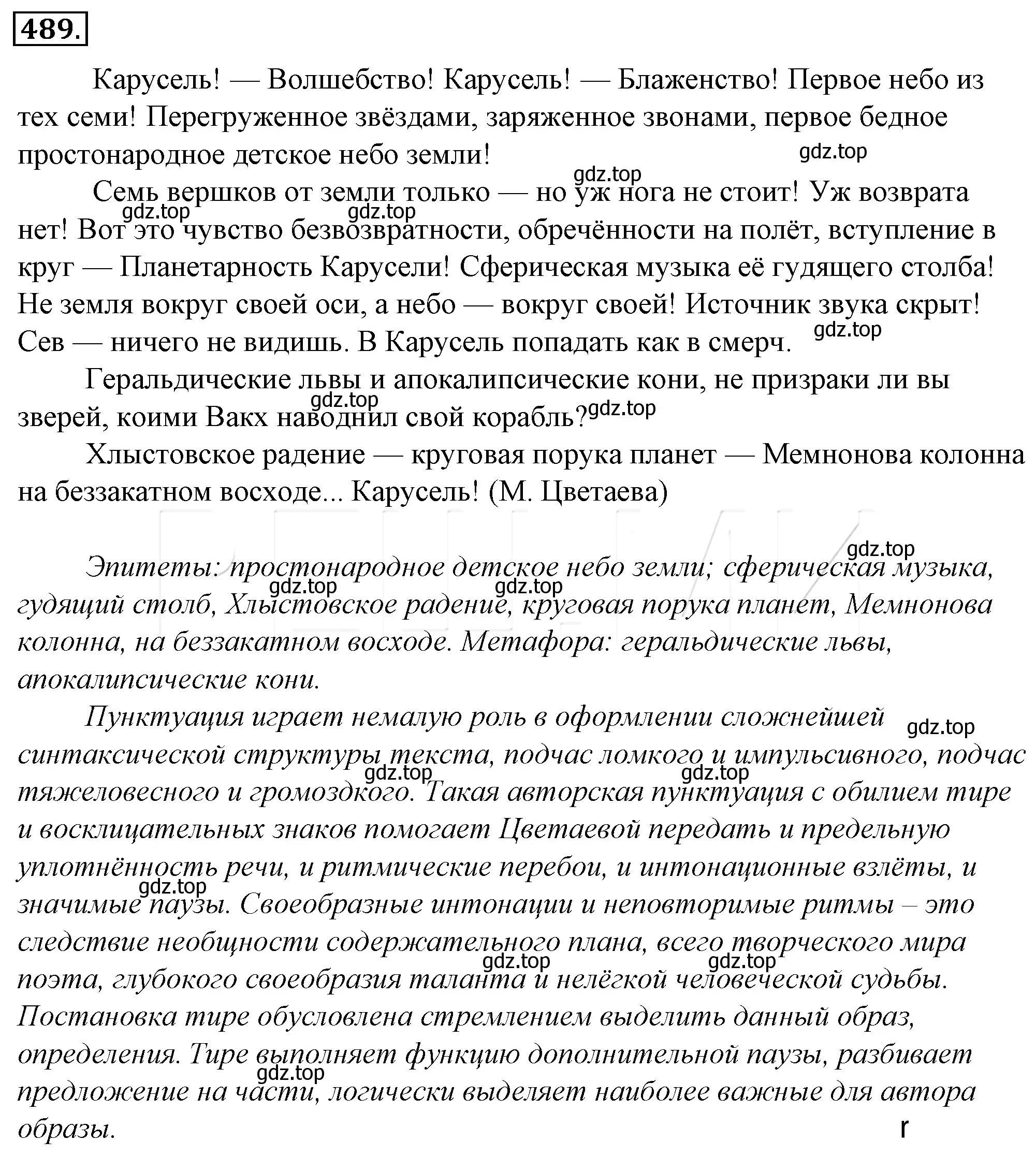 Решение 4. номер 154 (страница 219) гдз по русскому языку 10-11 класс Гольцова, Шамшин, учебник 2 часть
