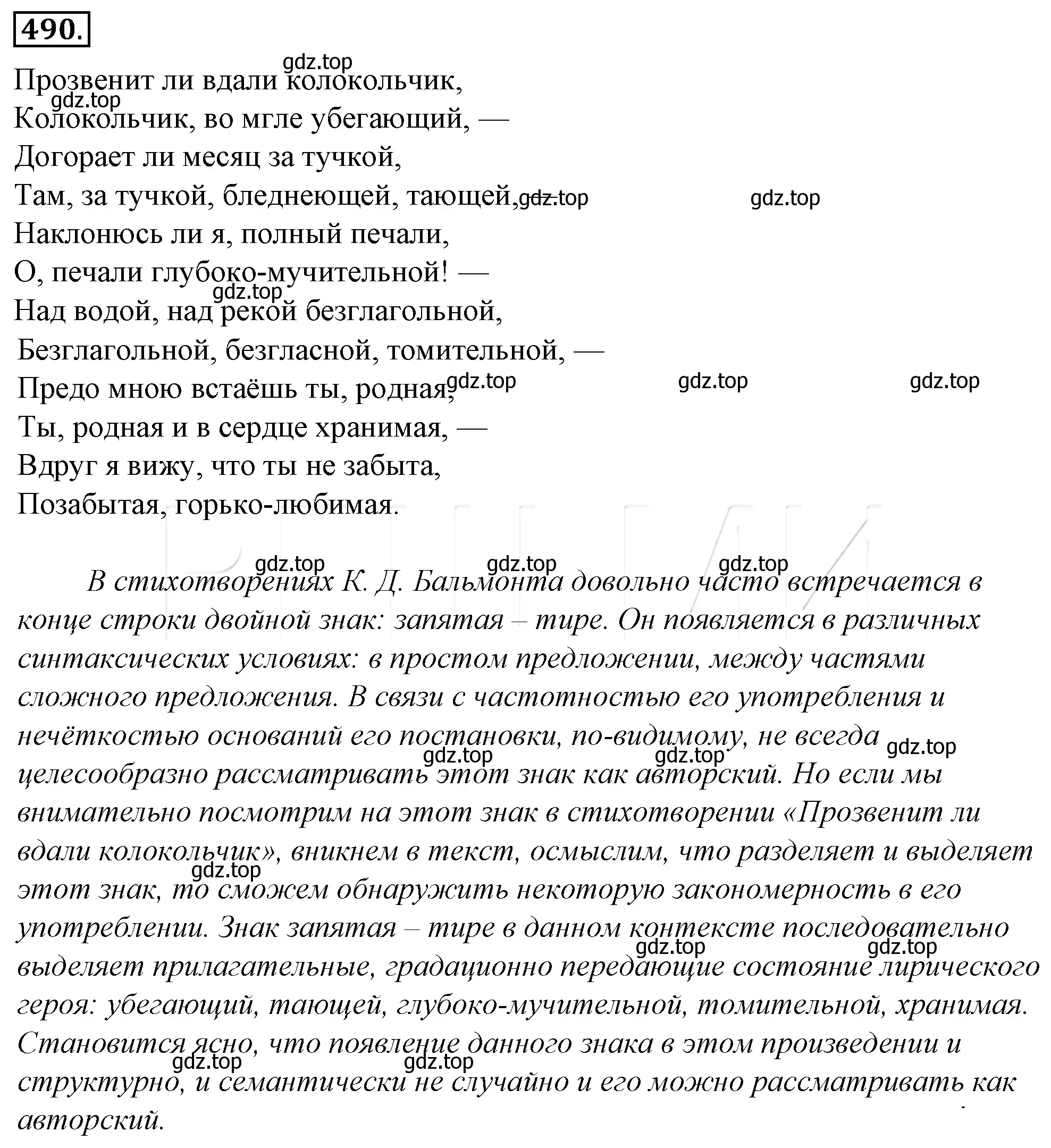 Решение 4. номер 155 (страница 220) гдз по русскому языку 10-11 класс Гольцова, Шамшин, учебник 2 часть