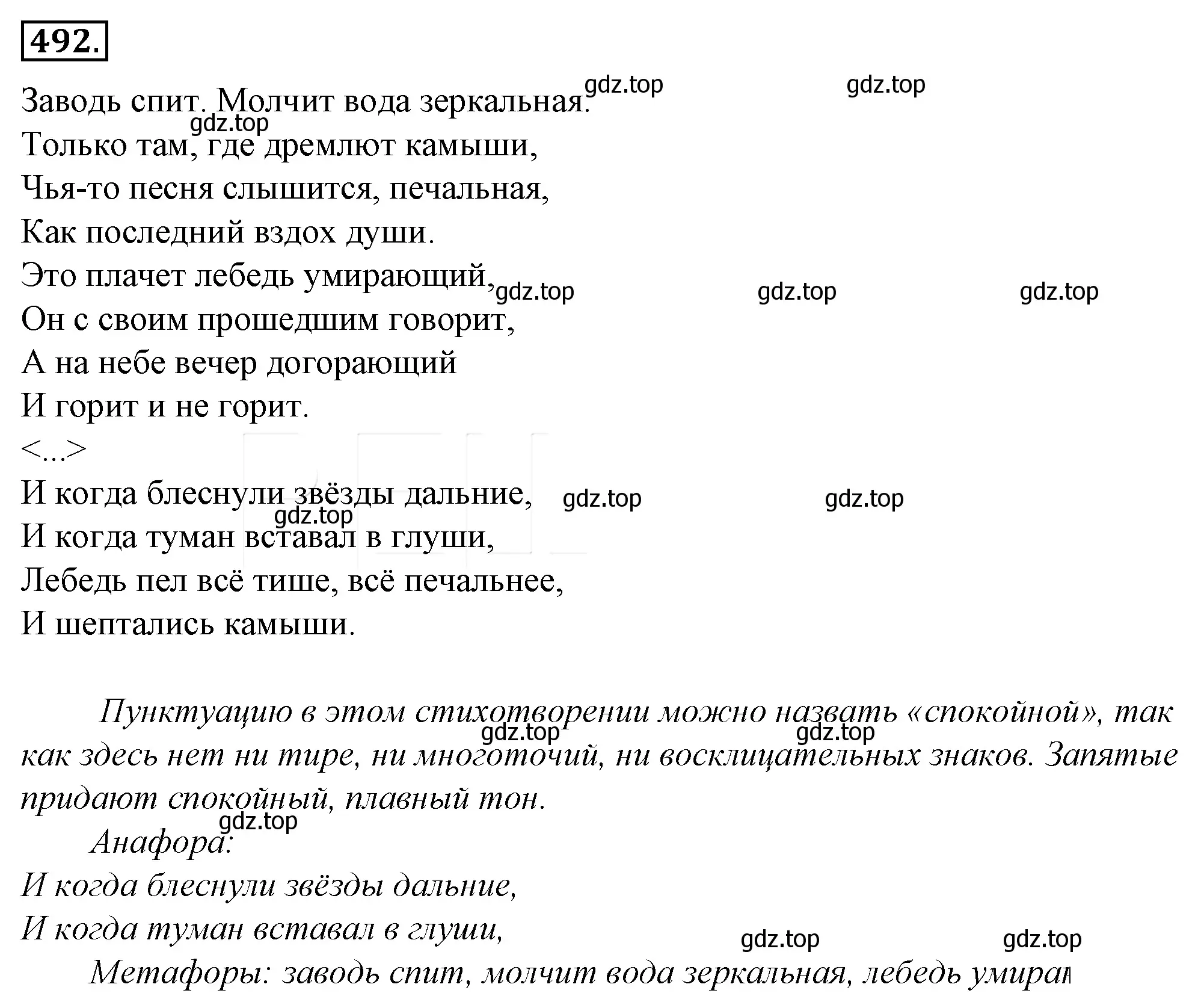 Решение 4. номер 157 (страница 221) гдз по русскому языку 10-11 класс Гольцова, Шамшин, учебник 2 часть