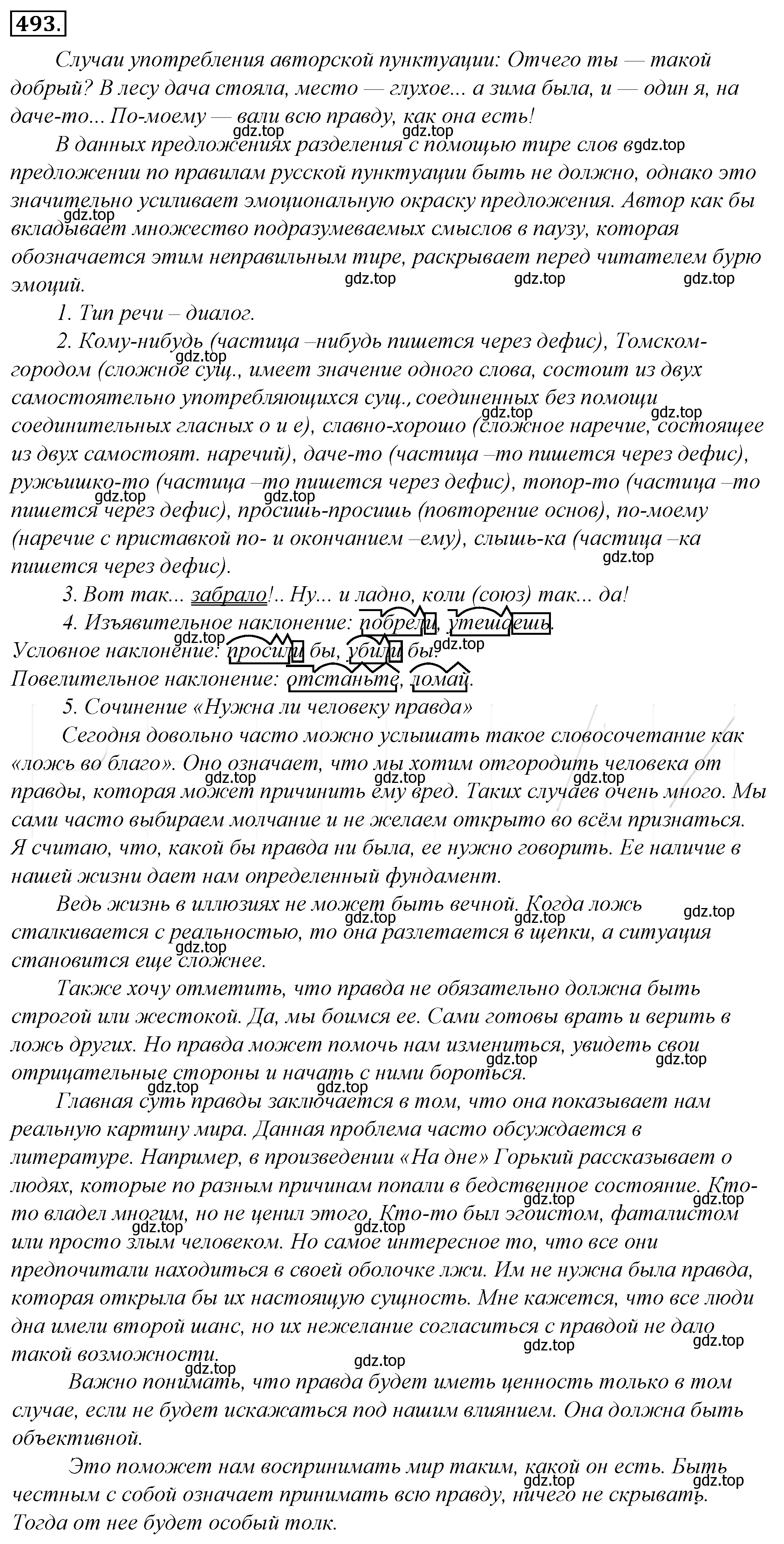 Решение 4. номер 158 (страница 222) гдз по русскому языку 10-11 класс Гольцова, Шамшин, учебник 2 часть