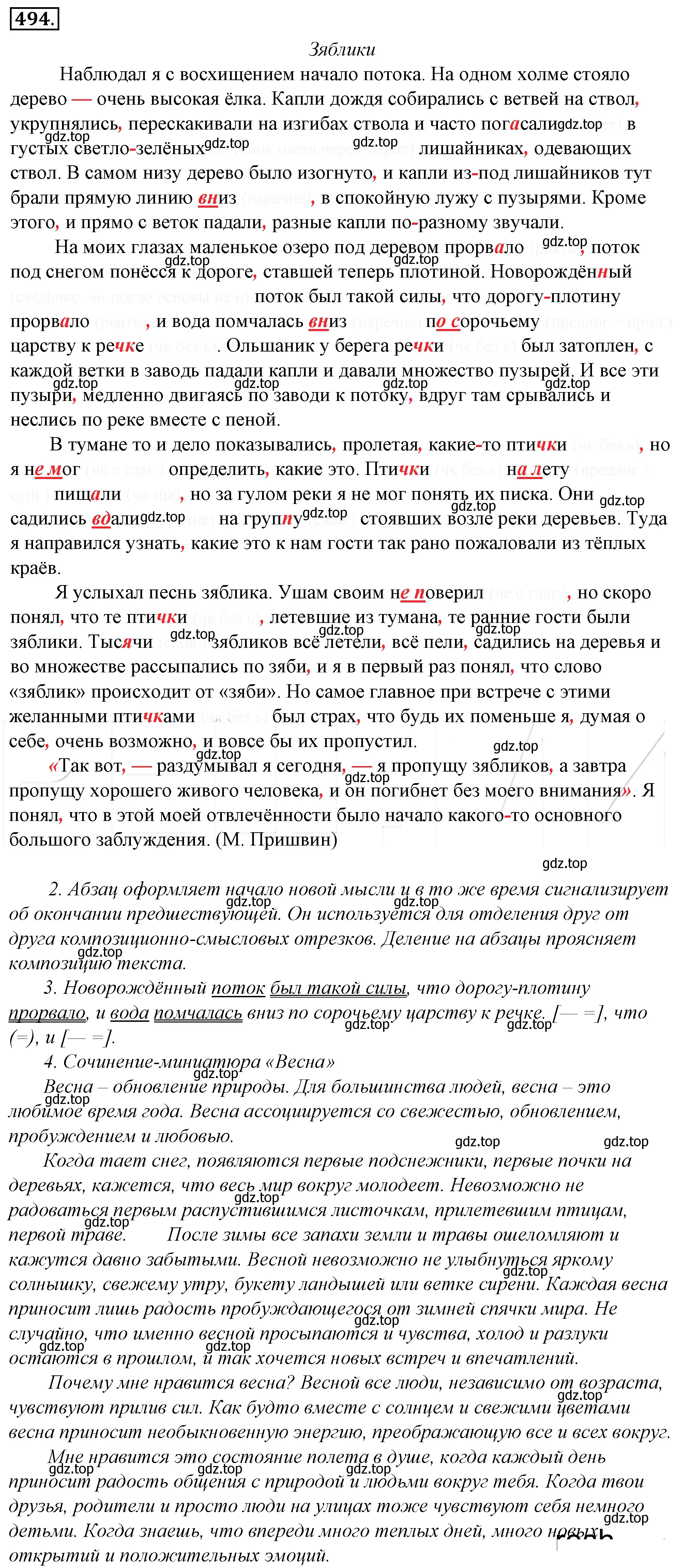 Решение 4. номер 159 (страница 224) гдз по русскому языку 10-11 класс Гольцова, Шамшин, учебник 2 часть