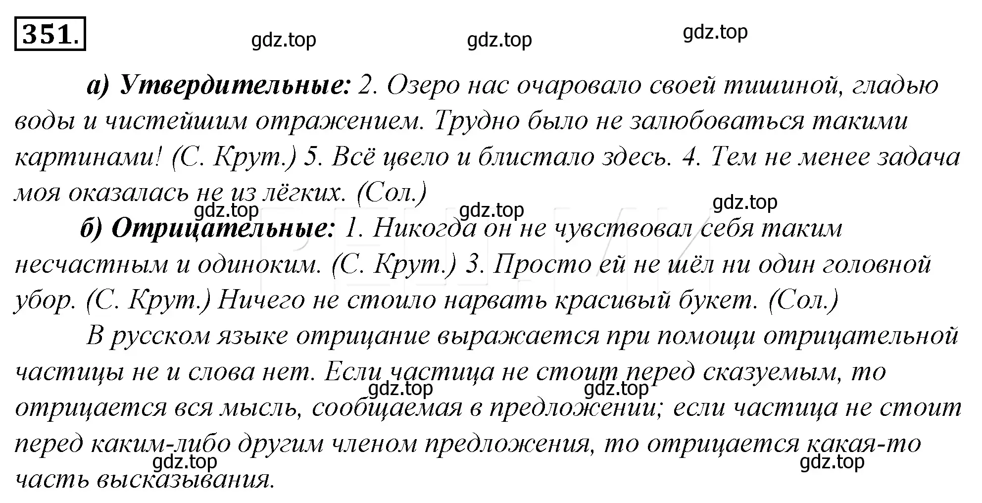 Решение 4. номер 16 (страница 23) гдз по русскому языку 10-11 класс Гольцова, Шамшин, учебник 2 часть