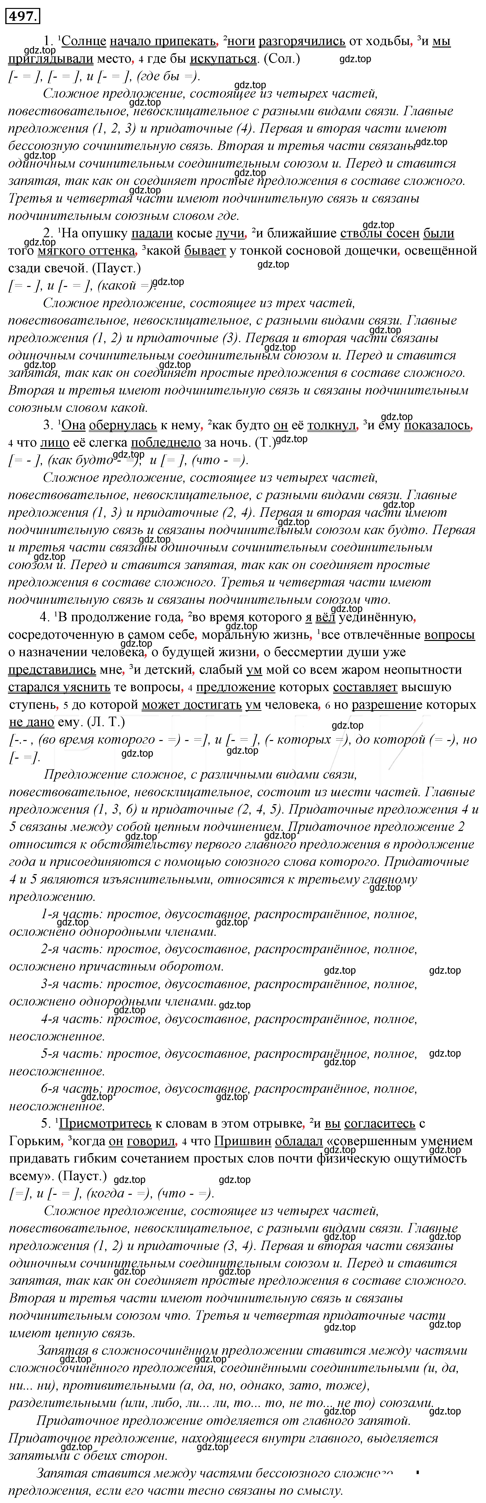 Решение 4. номер 162 (страница 226) гдз по русскому языку 10-11 класс Гольцова, Шамшин, учебник 2 часть