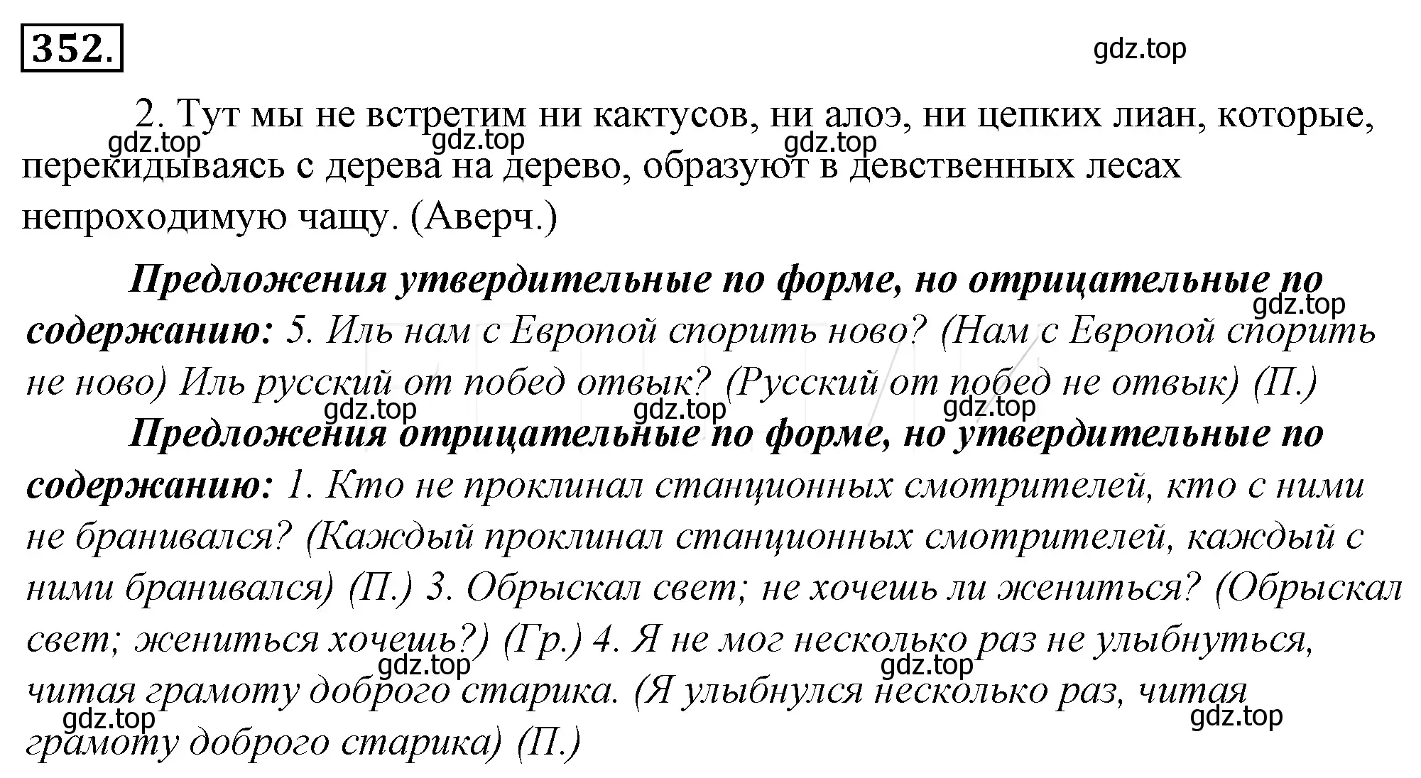 Решение 4. номер 17 (страница 24) гдз по русскому языку 10-11 класс Гольцова, Шамшин, учебник 2 часть