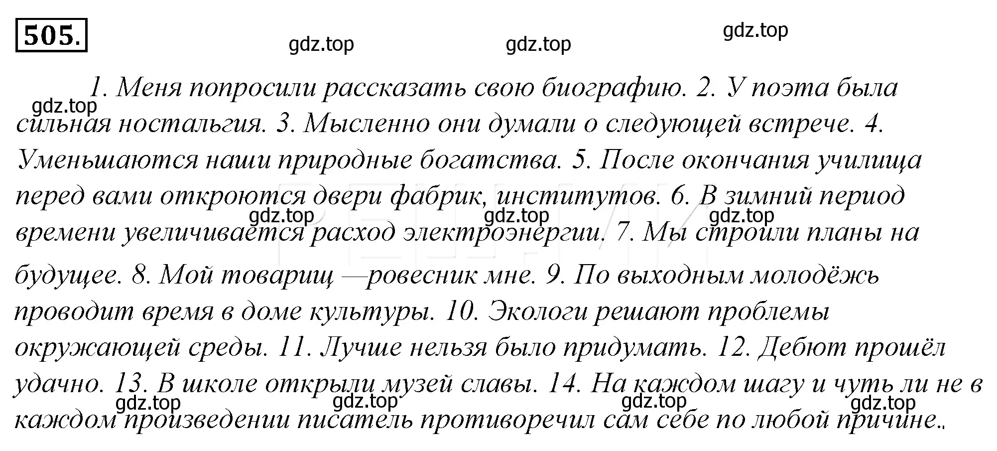 Решение 4. номер 176 (страница 250) гдз по русскому языку 10-11 класс Гольцова, Шамшин, учебник 2 часть