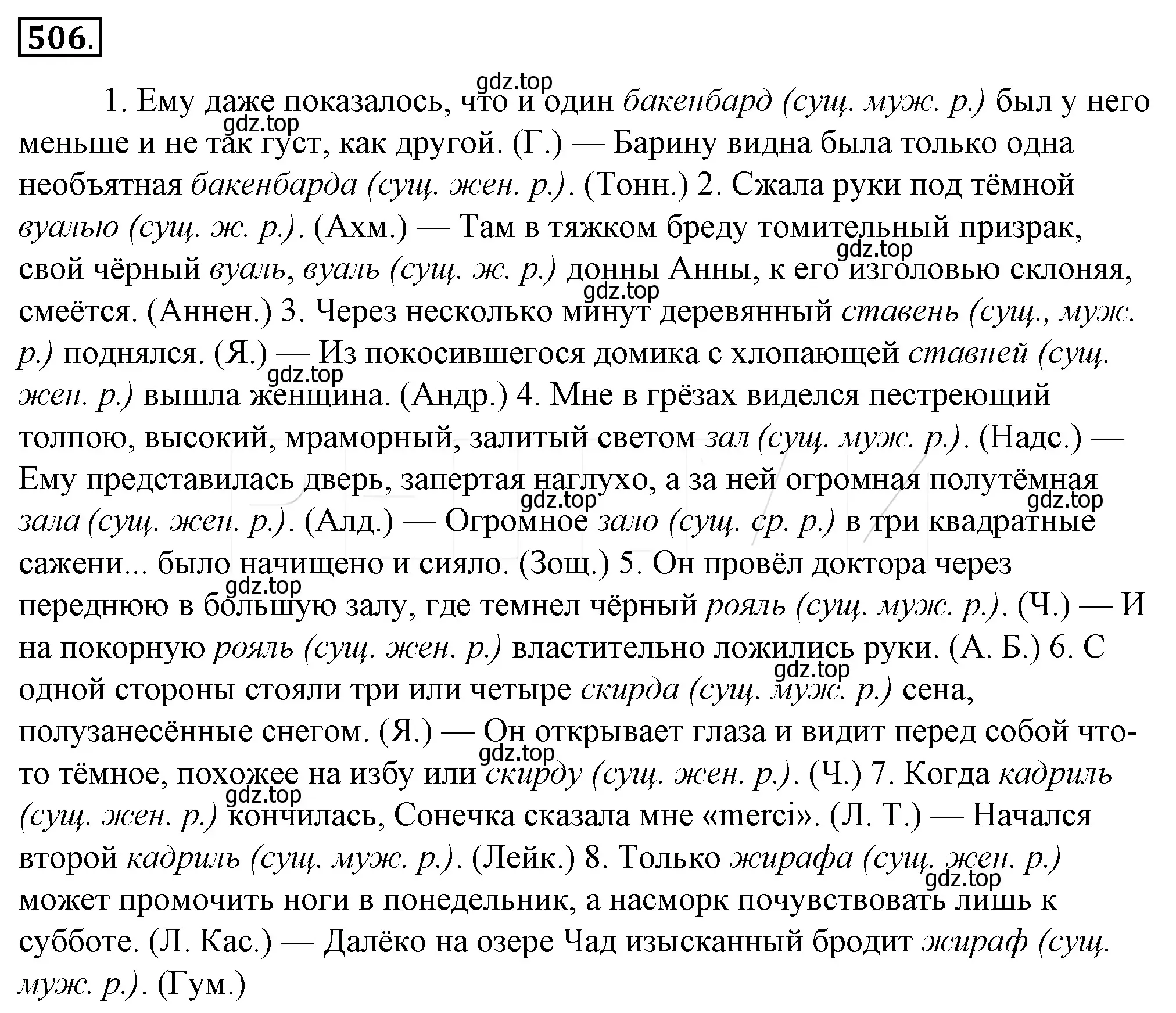 Решение 4. номер 178 (страница 251) гдз по русскому языку 10-11 класс Гольцова, Шамшин, учебник 2 часть